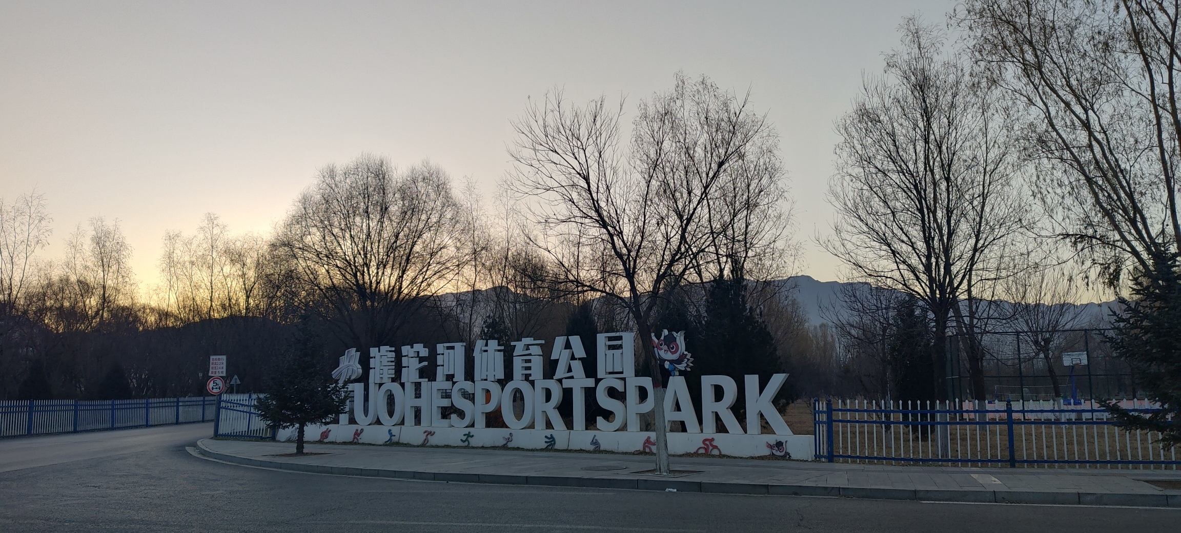 代县滹沱河湿地公园旅行图片 1