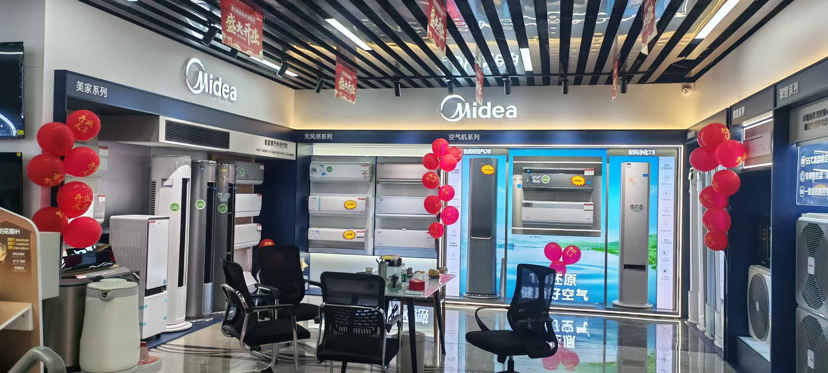 美的智慧家(太和康源旗舰店)