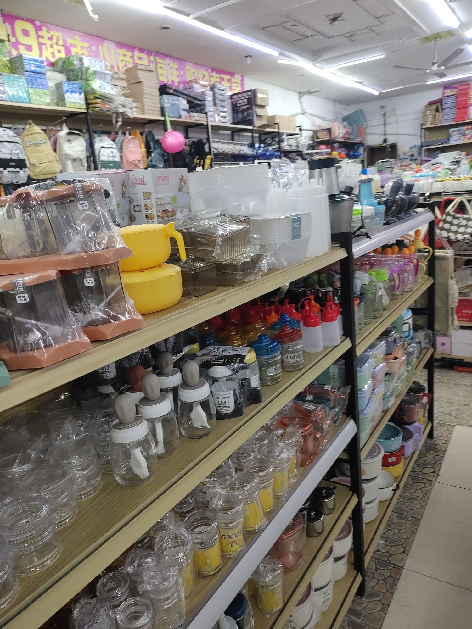 新时尚2元超市(和平路店)