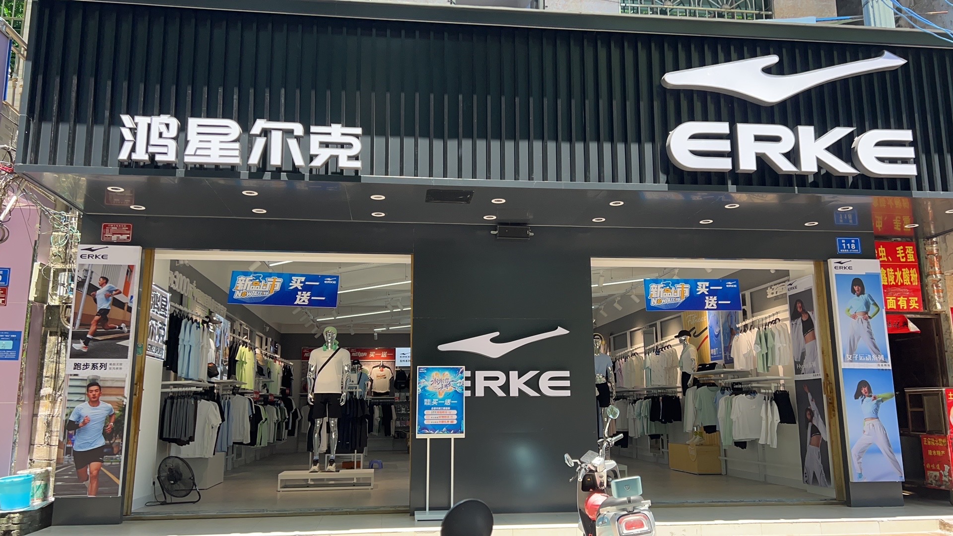 鸿星尔克(林旺大道店)