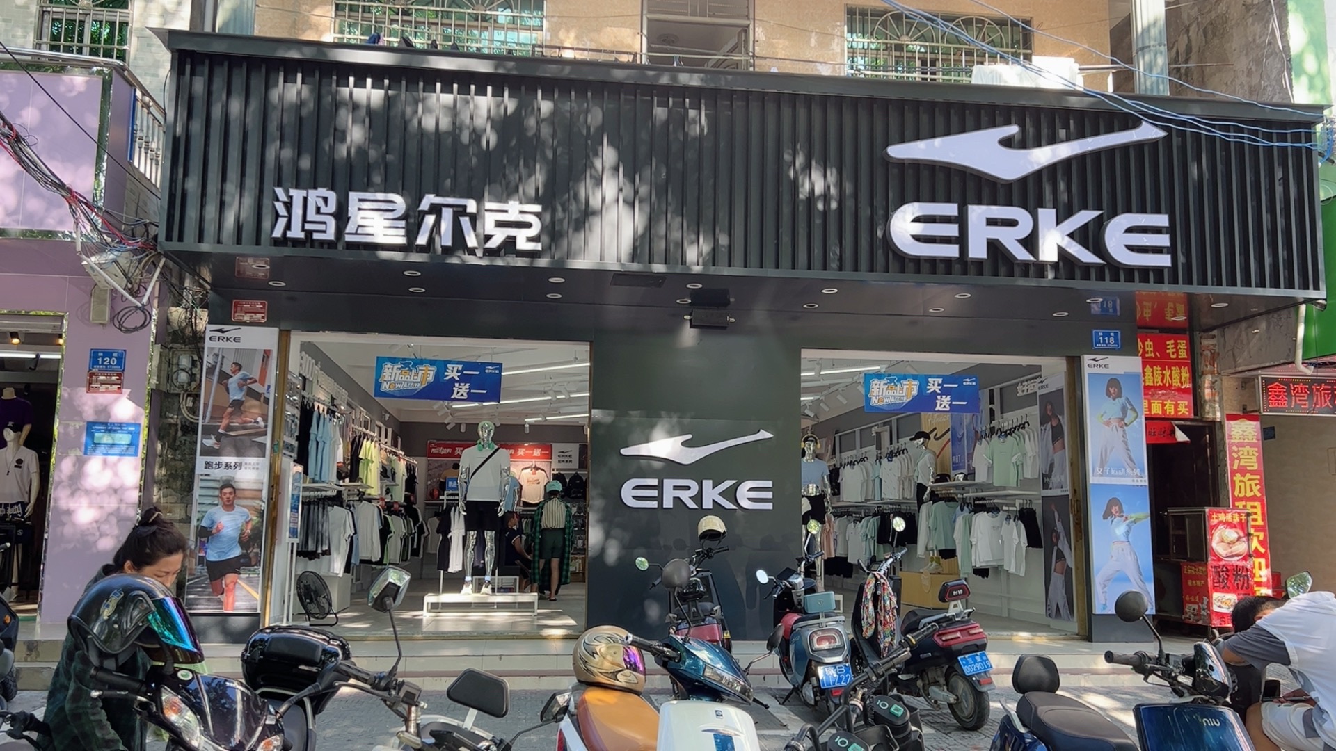 鸿星尔克(林旺大道店)