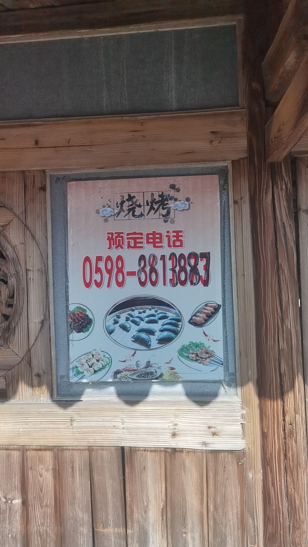 霞鹤生态农庄旅行图片 2