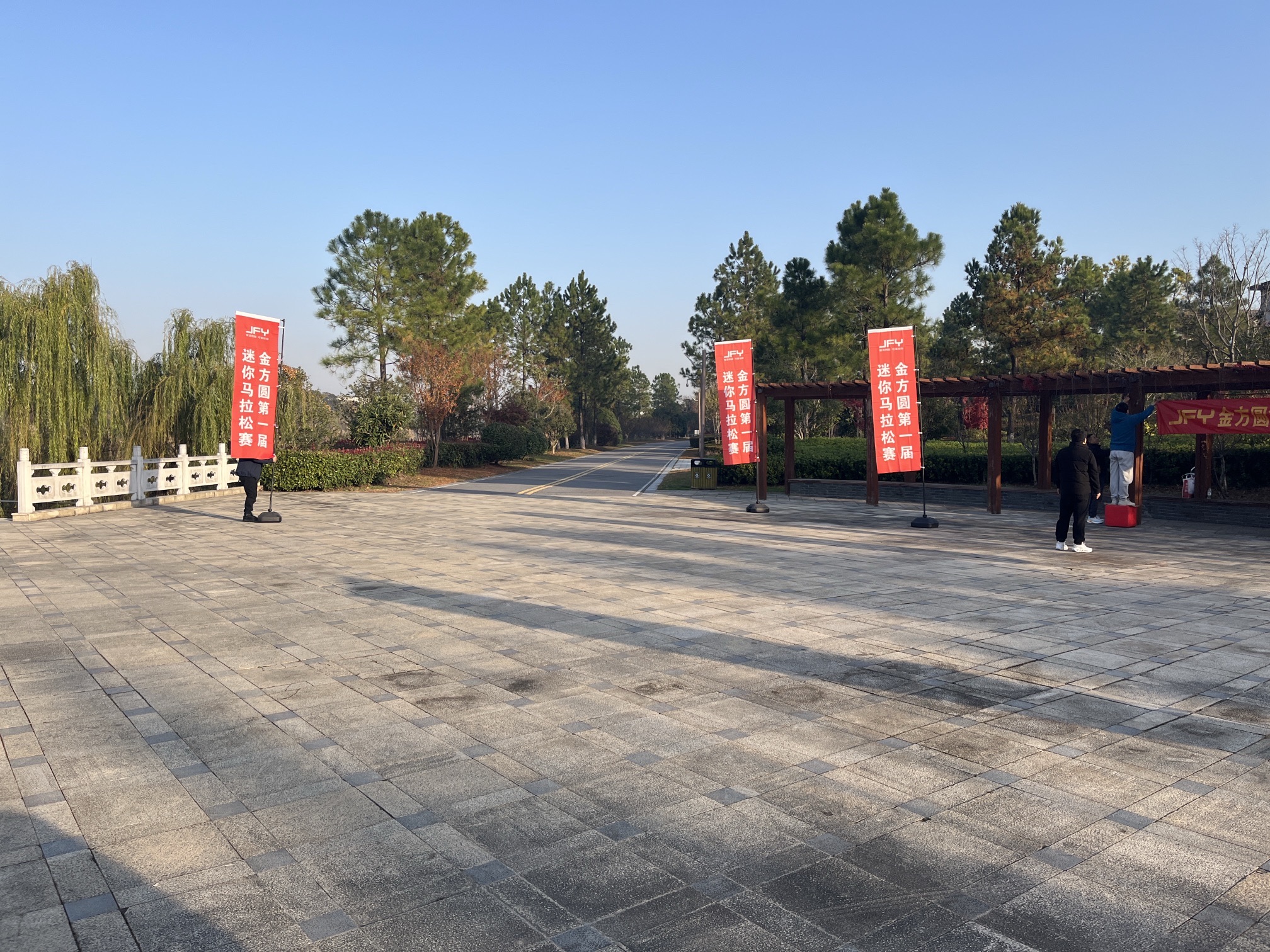 扬子津古渡体育休闲公园旅行图片 1