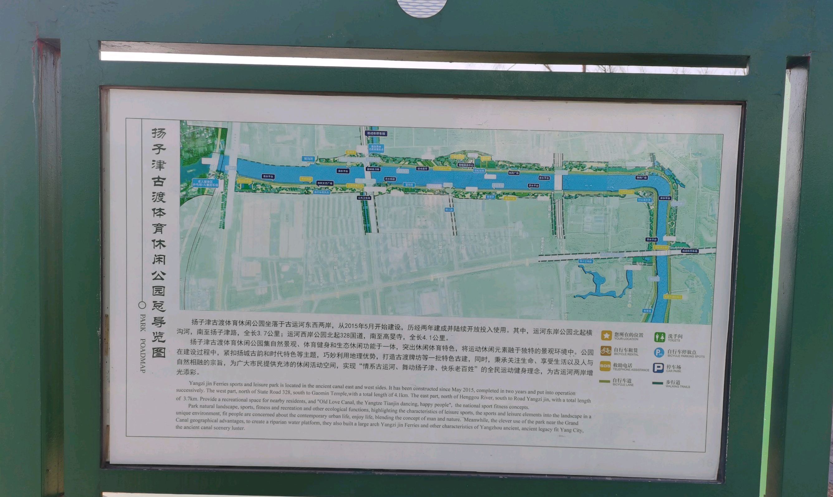 扬子津古渡体育休闲公园旅行图片 2