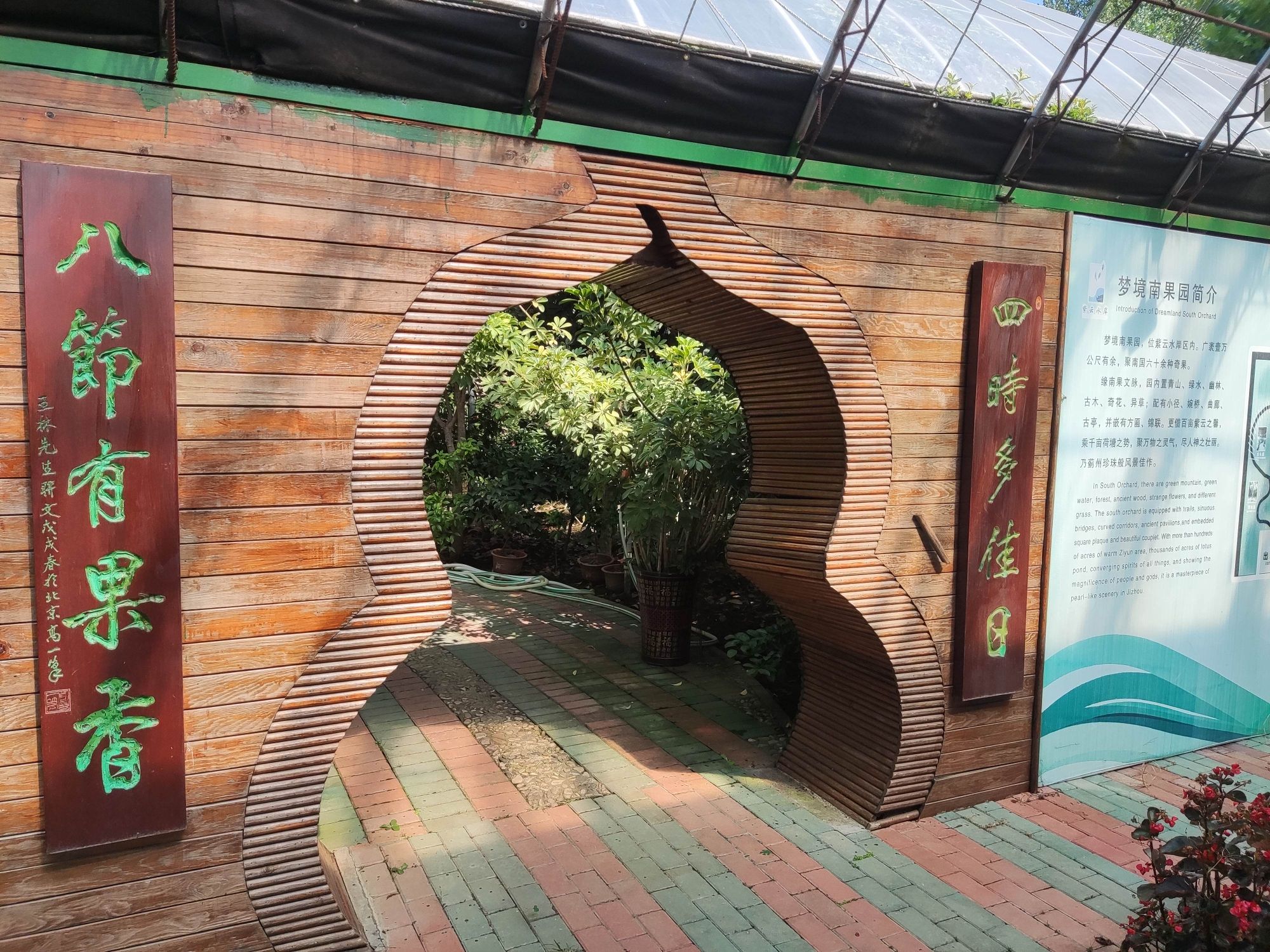 紫云水岸香草园旅行图片 1