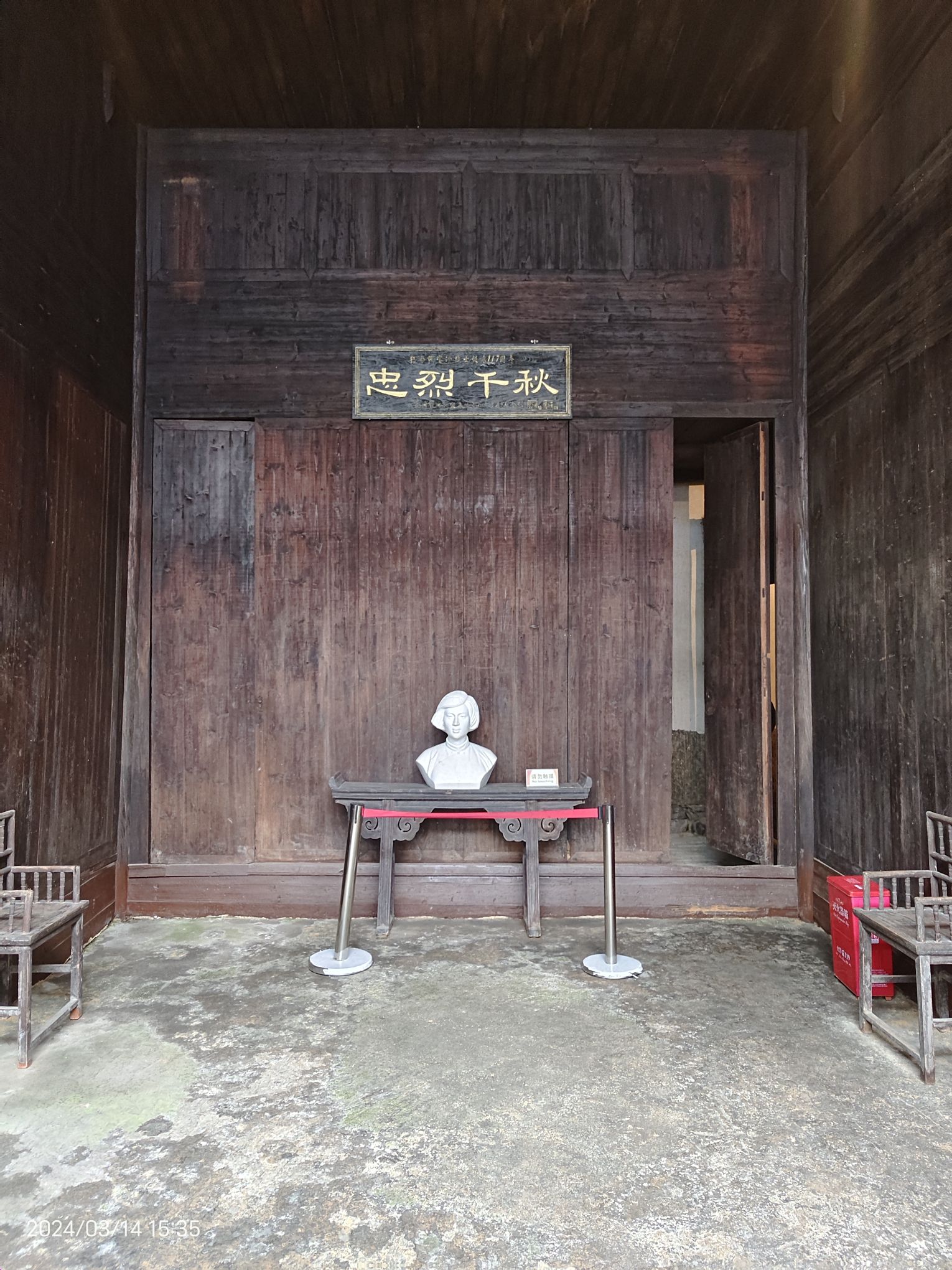 何宝珍故里旅行图片 3