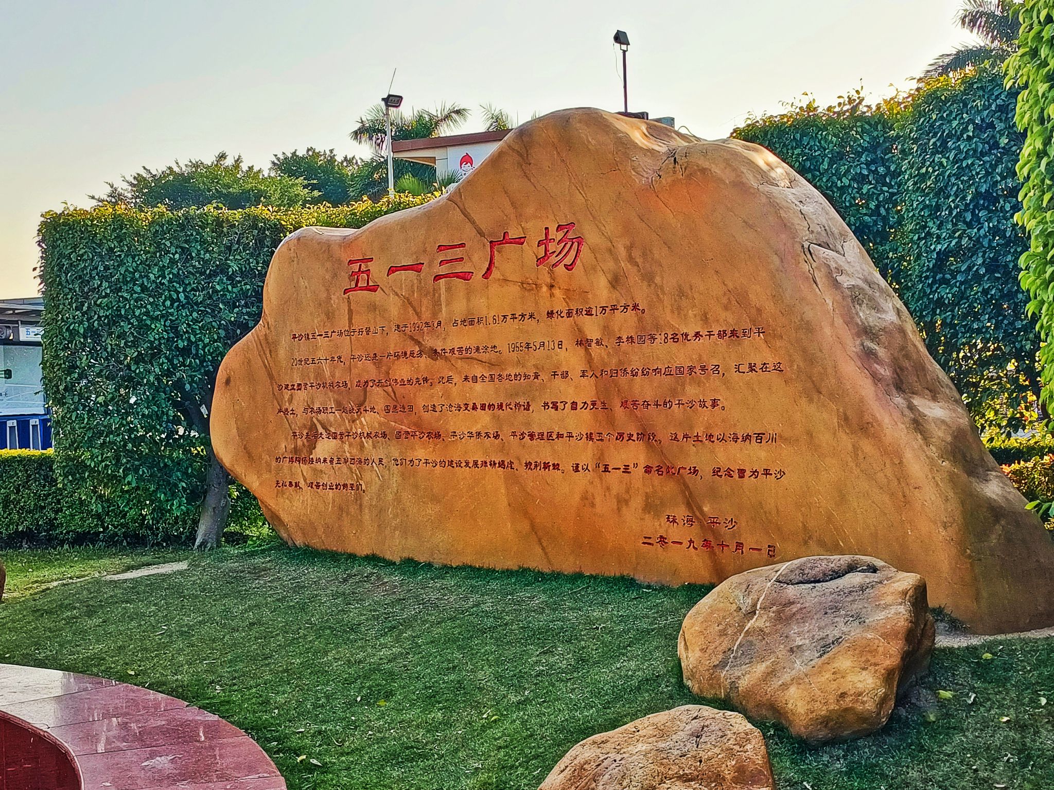 五一三广场旅行图片 1