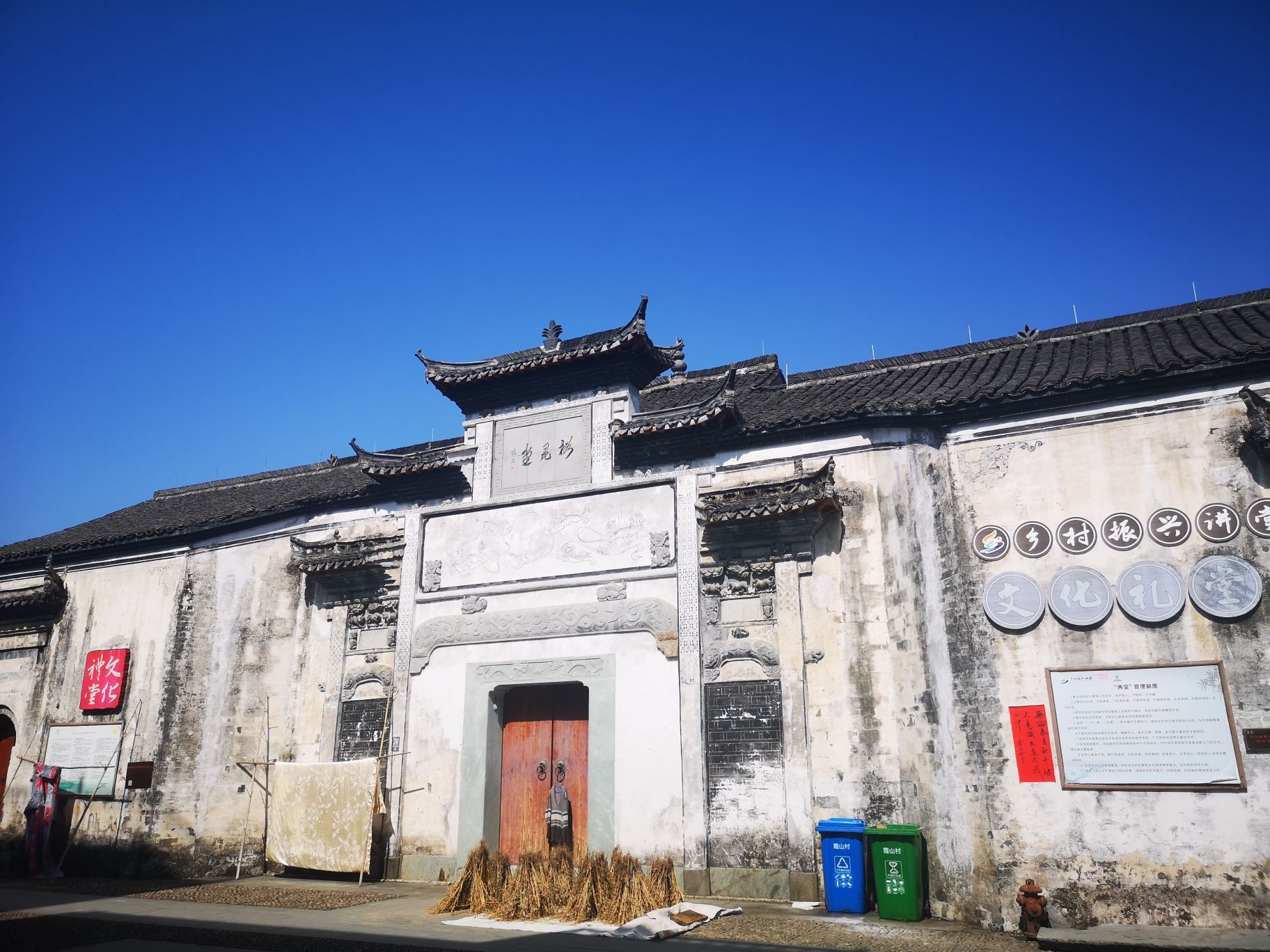 开化县霞山古民居旅行图片 1