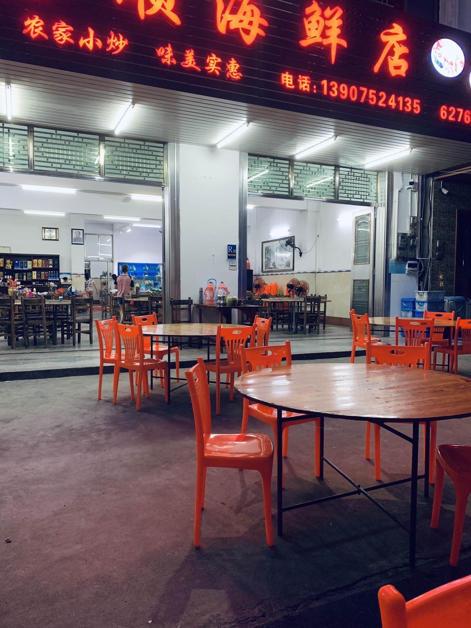 港顺海鲜店