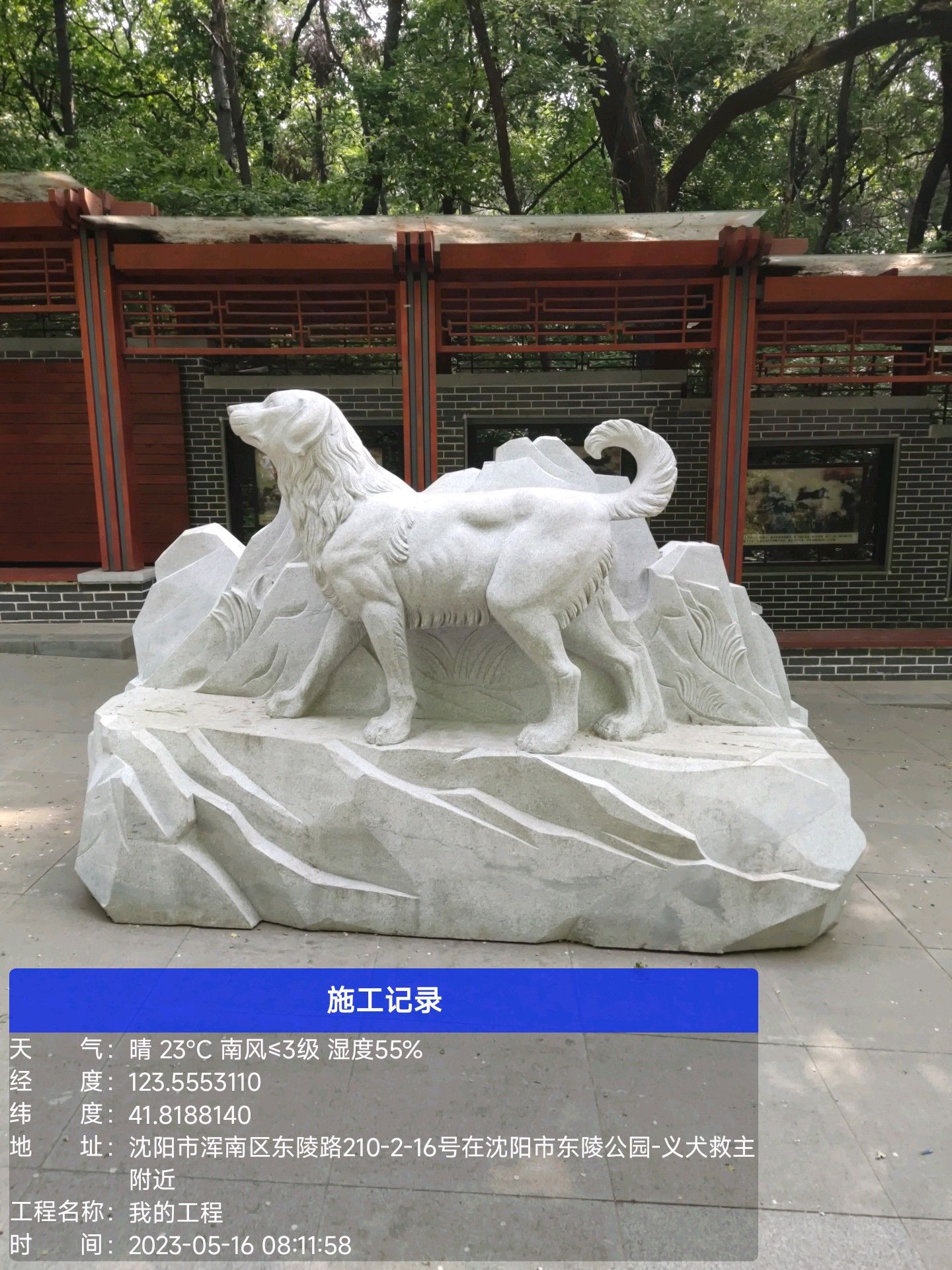 东陵-郊野公园旅行图片 3