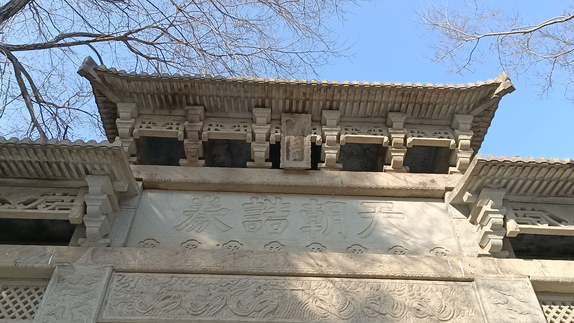 东陵-郊野公园旅行图片 3