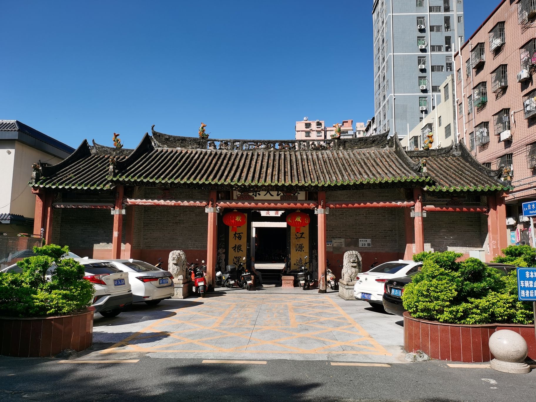 合水口麦氏大宗祠旅行图片 1