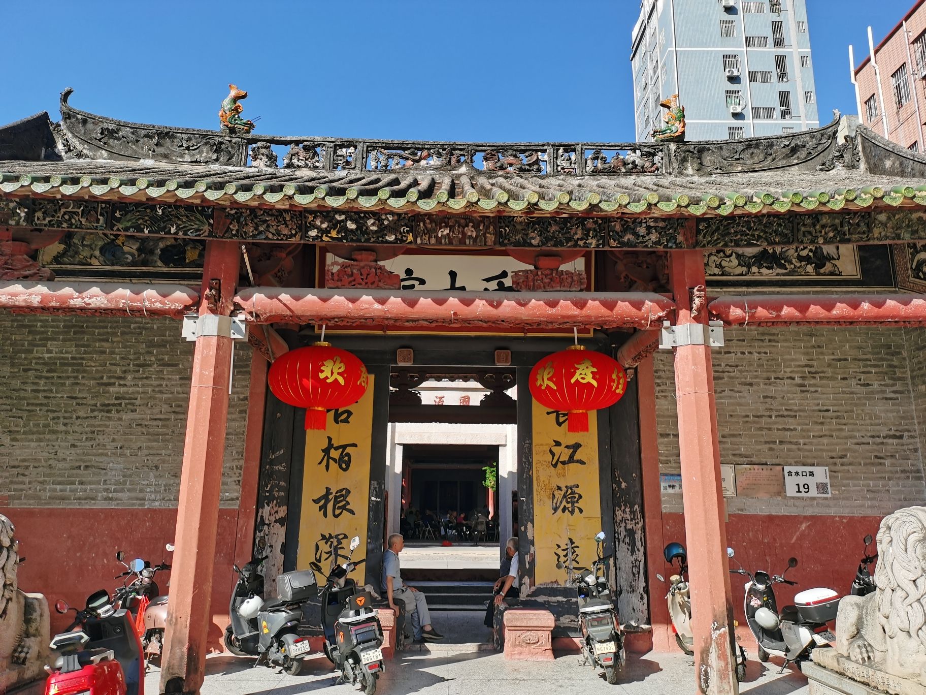 合水口麦氏大宗祠旅行图片 2