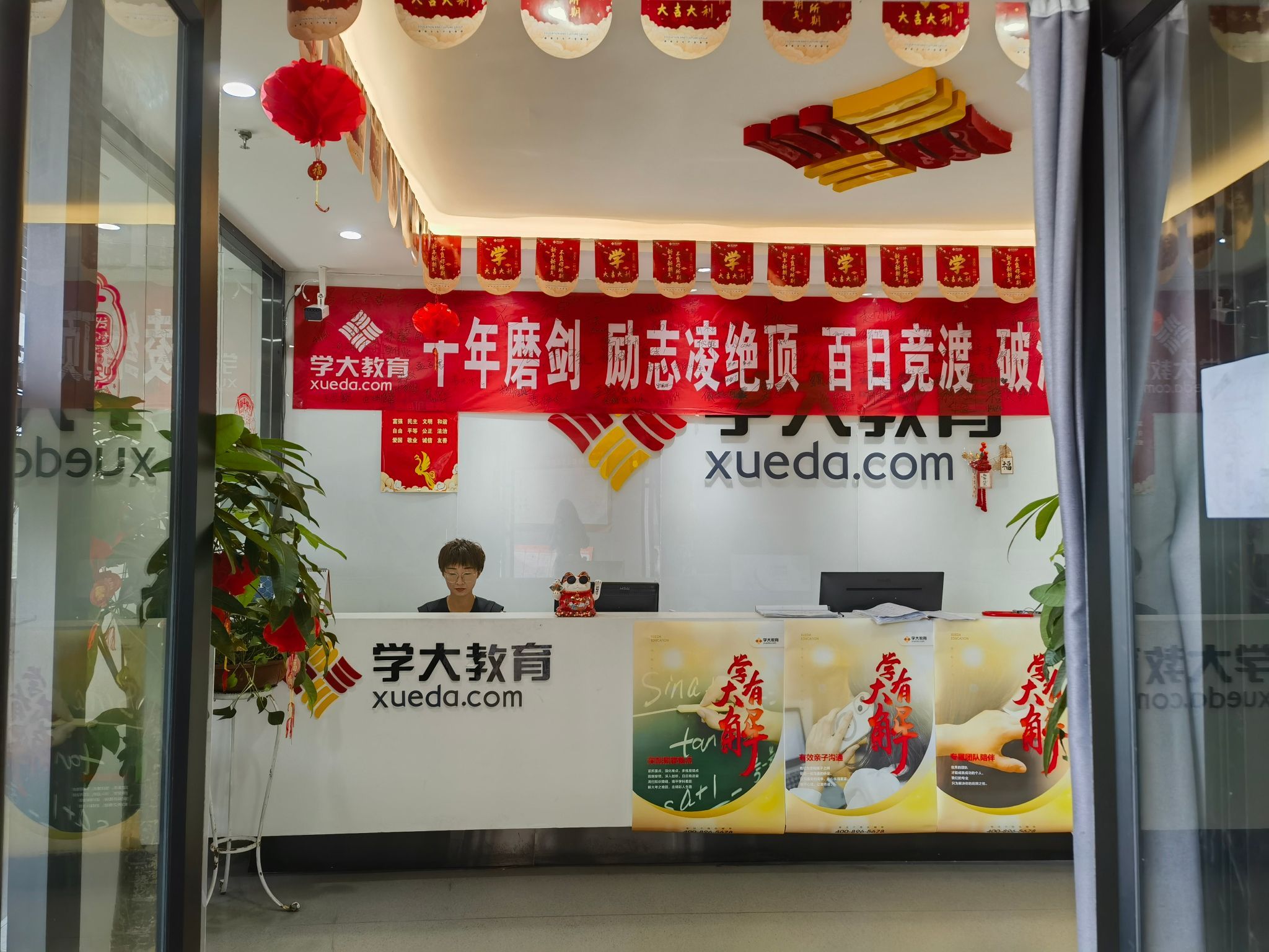 学大教育(宝鸡渭滨校区)