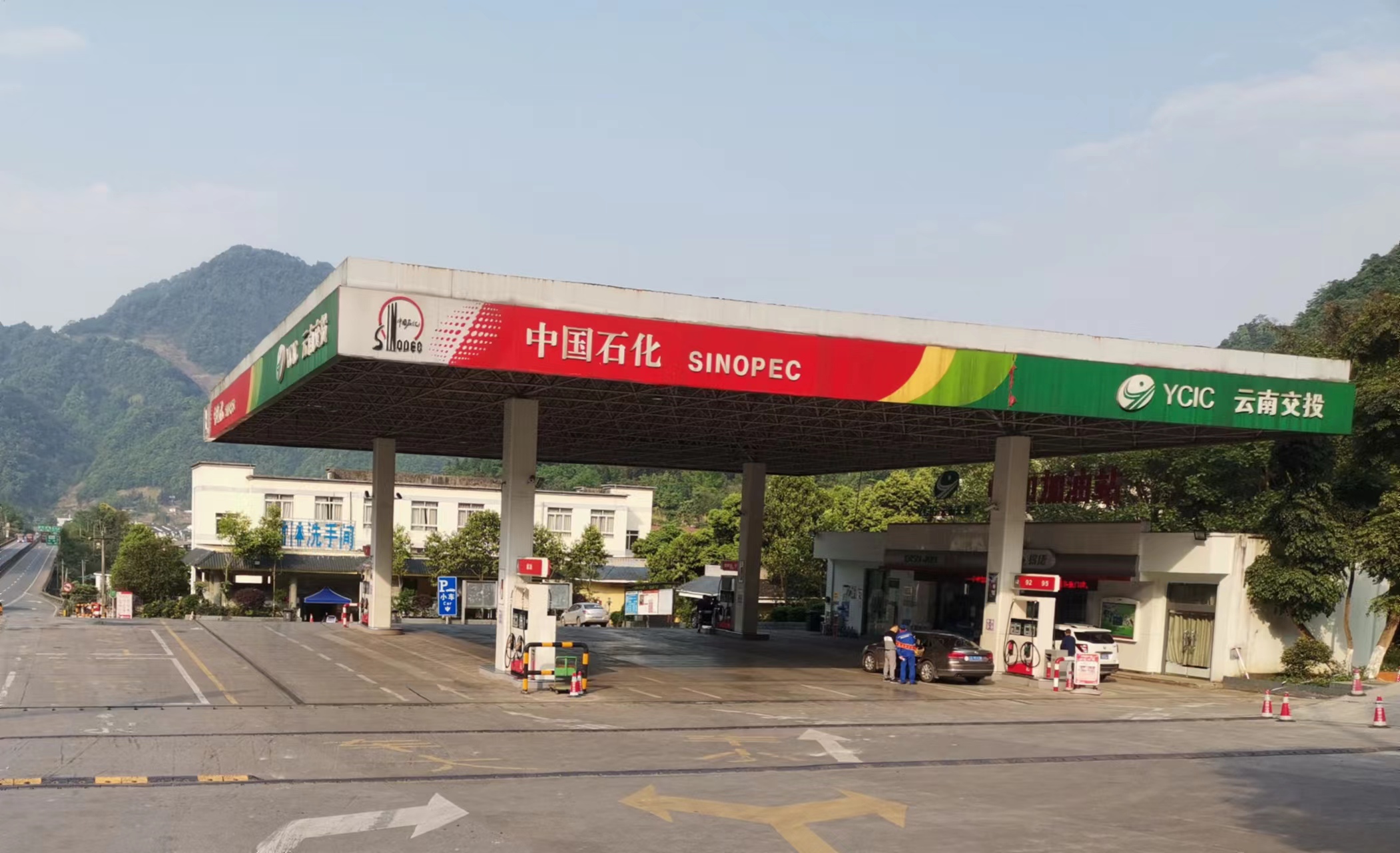 中国石化中和服务区B加油站