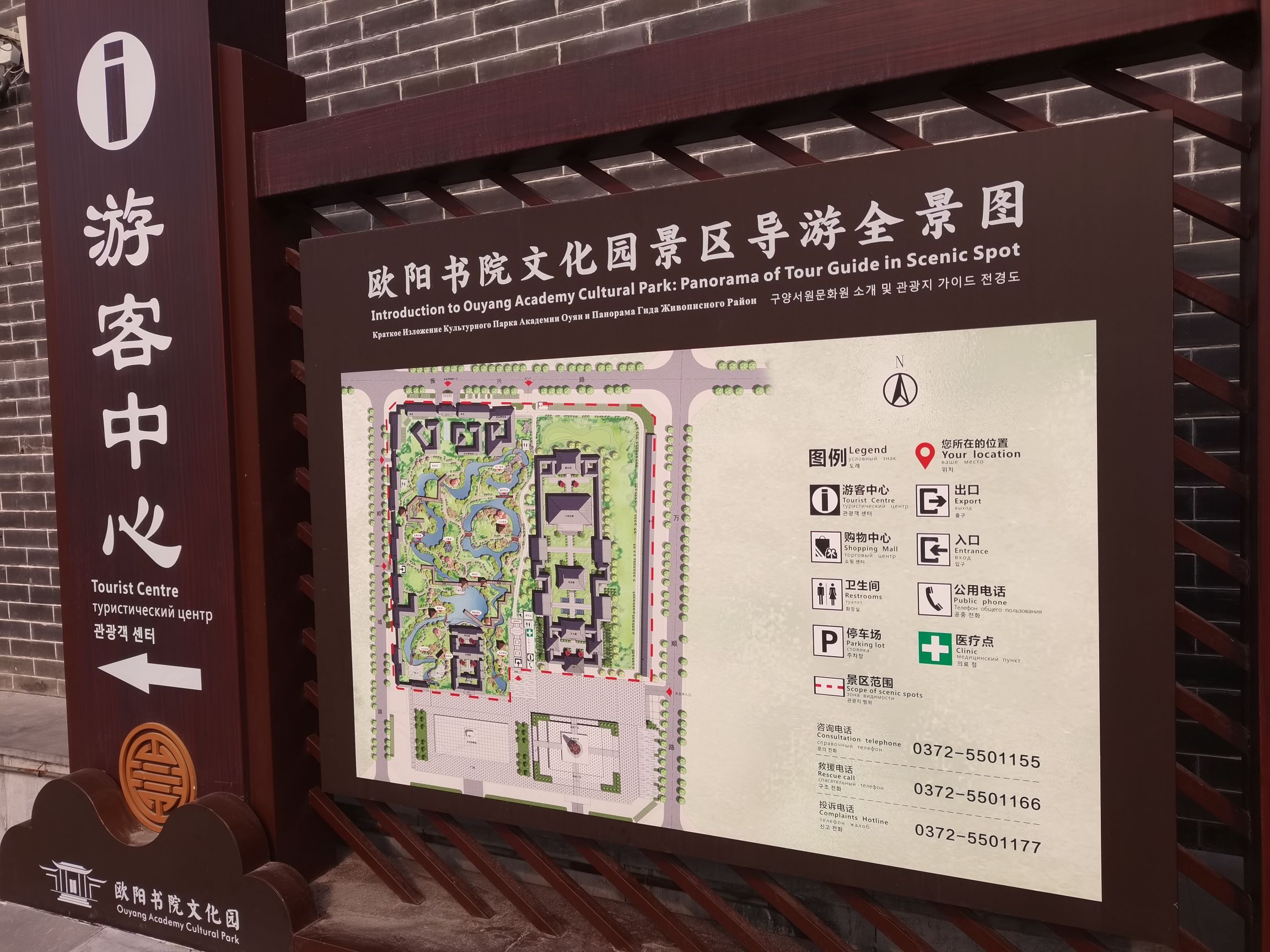 欧阳书院文化园景区