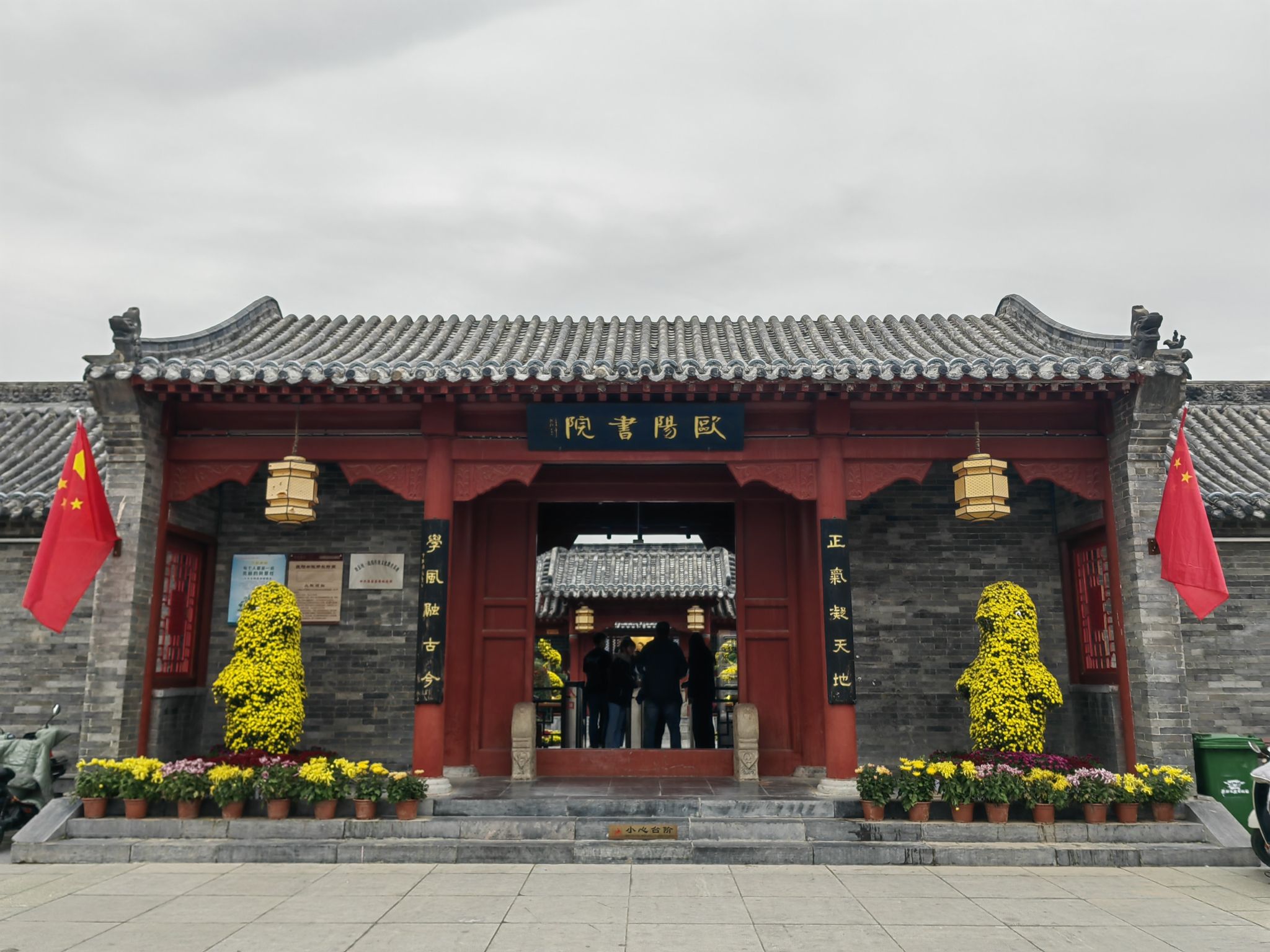 欧阳书院文化园景区旅行图片 1