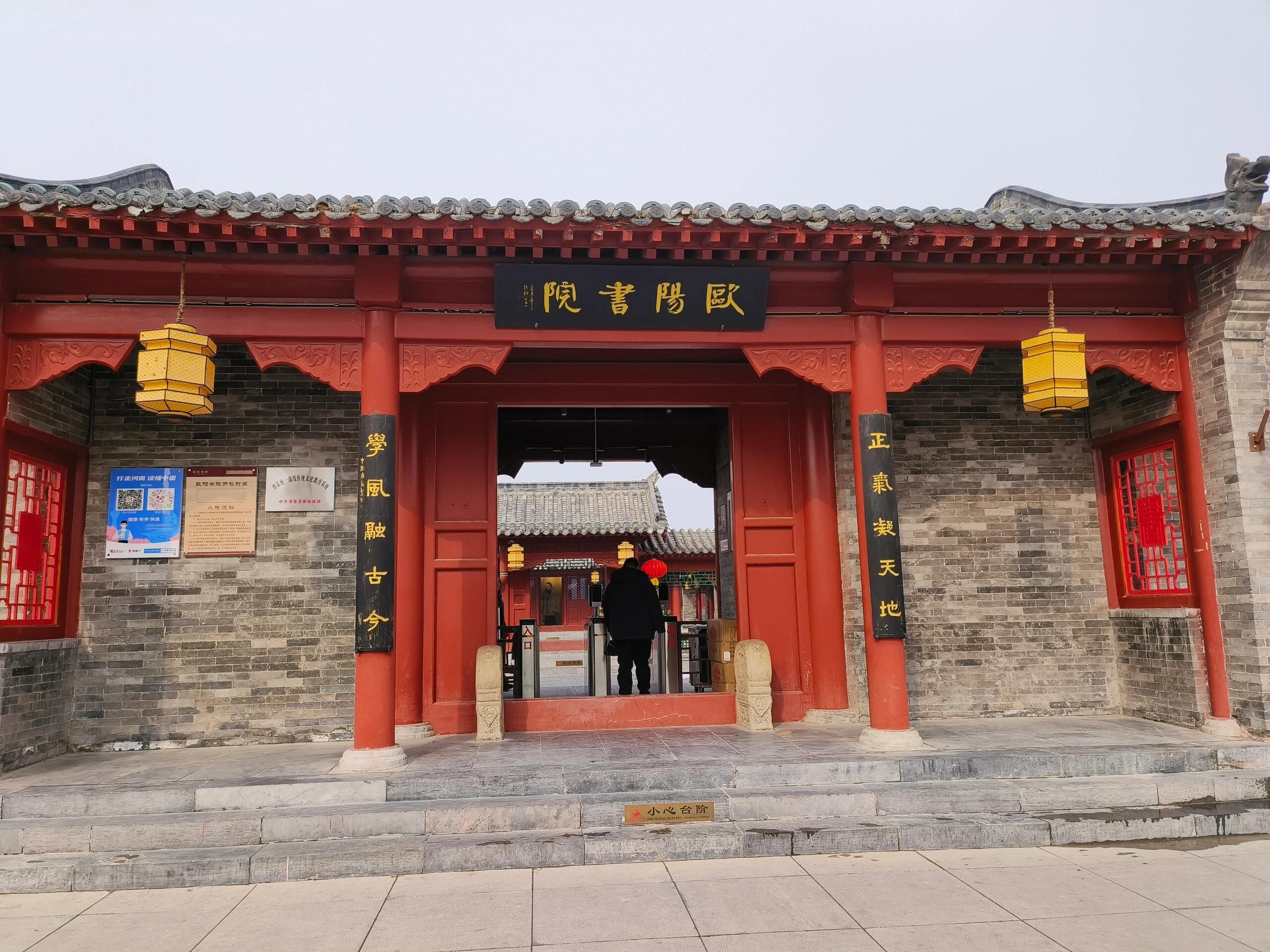 欧阳书院文化园景区旅行图片 1