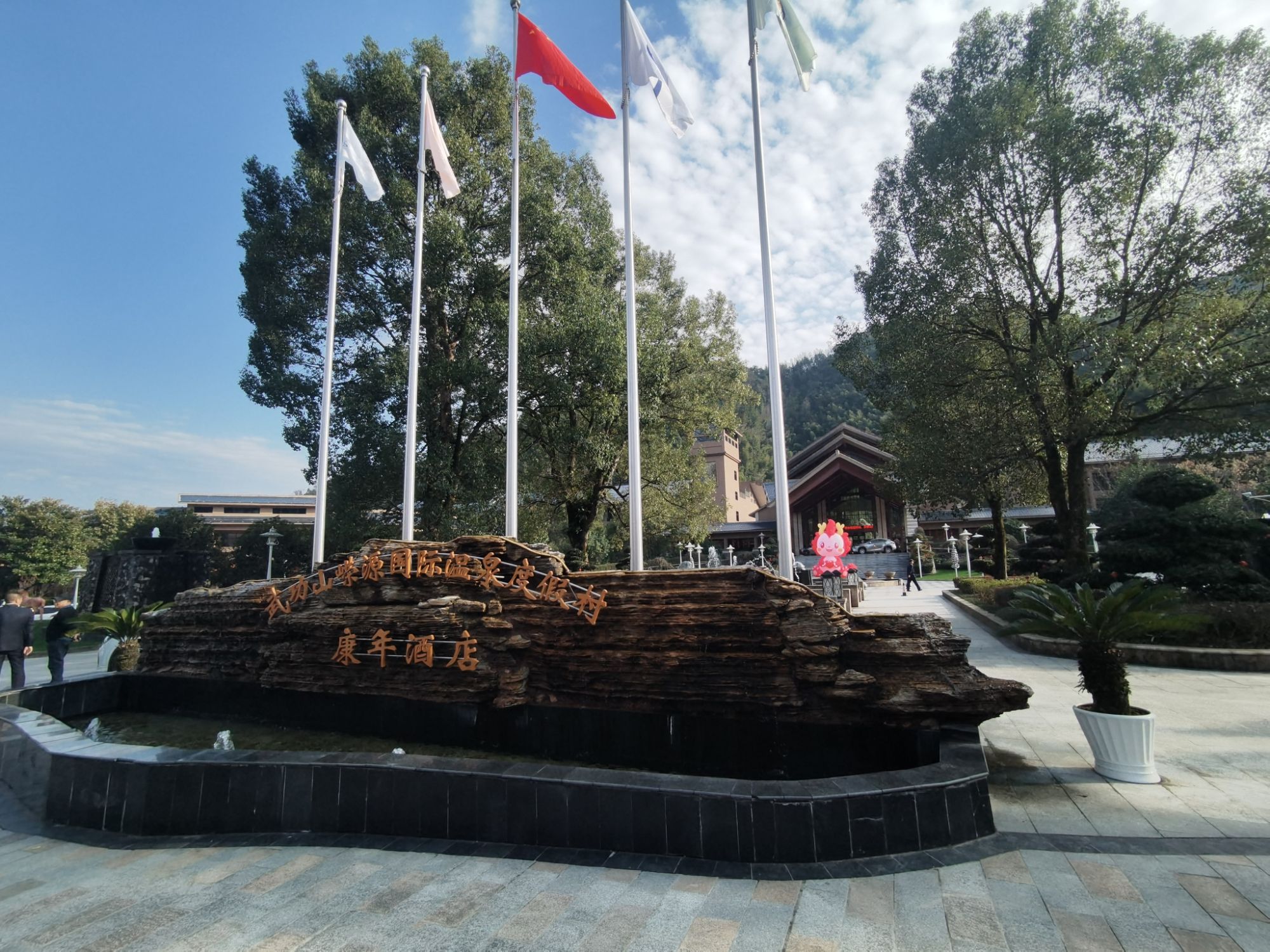 武功山嵘源温泉旅行图片 1