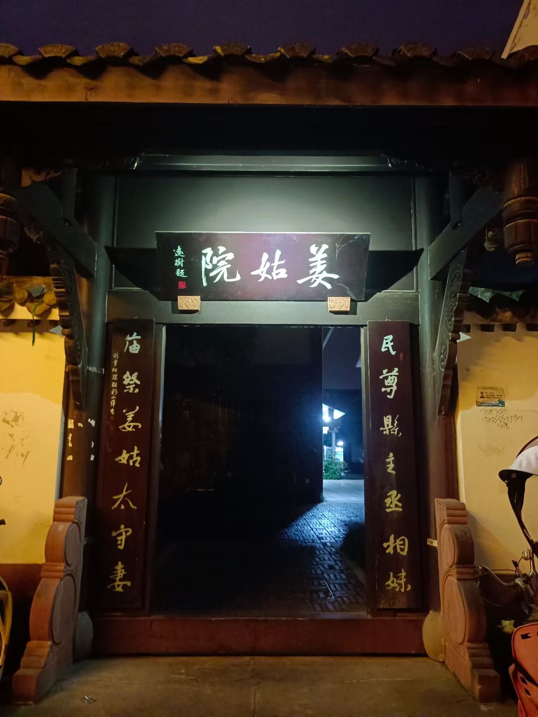 汉姜古城旅行图片 1