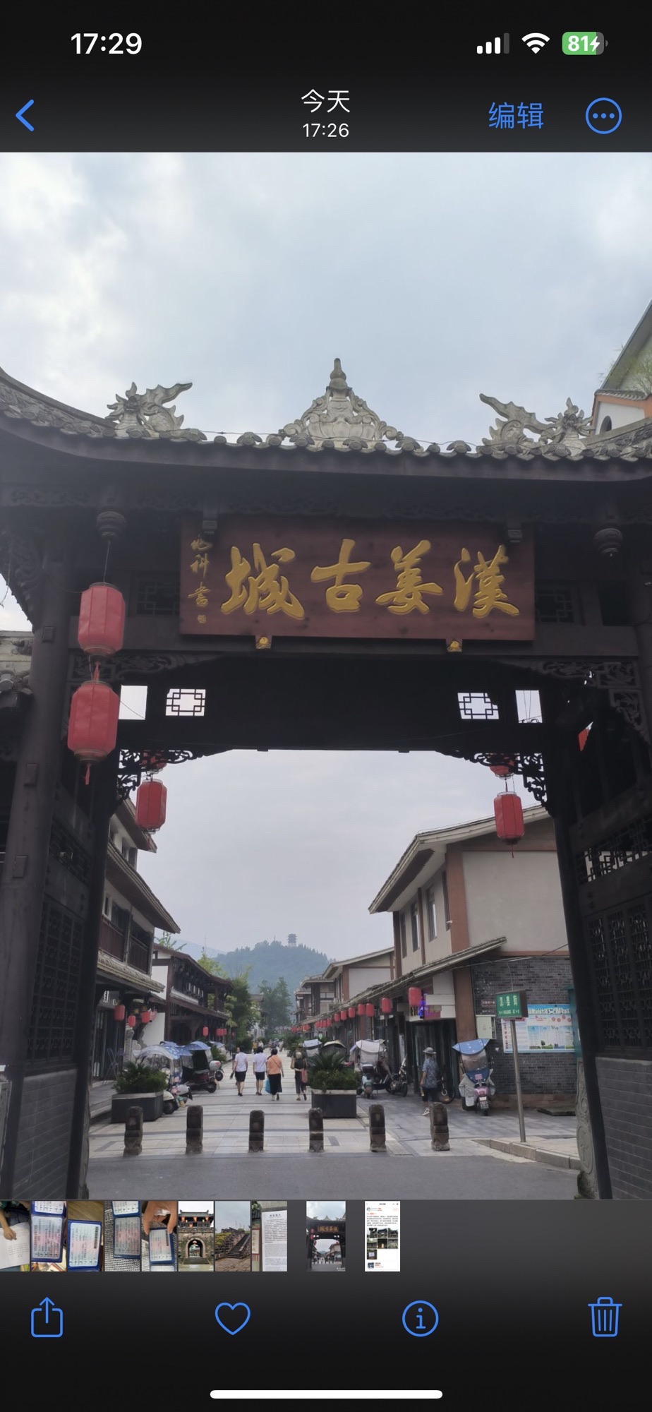 汉姜古城旅行图片 3