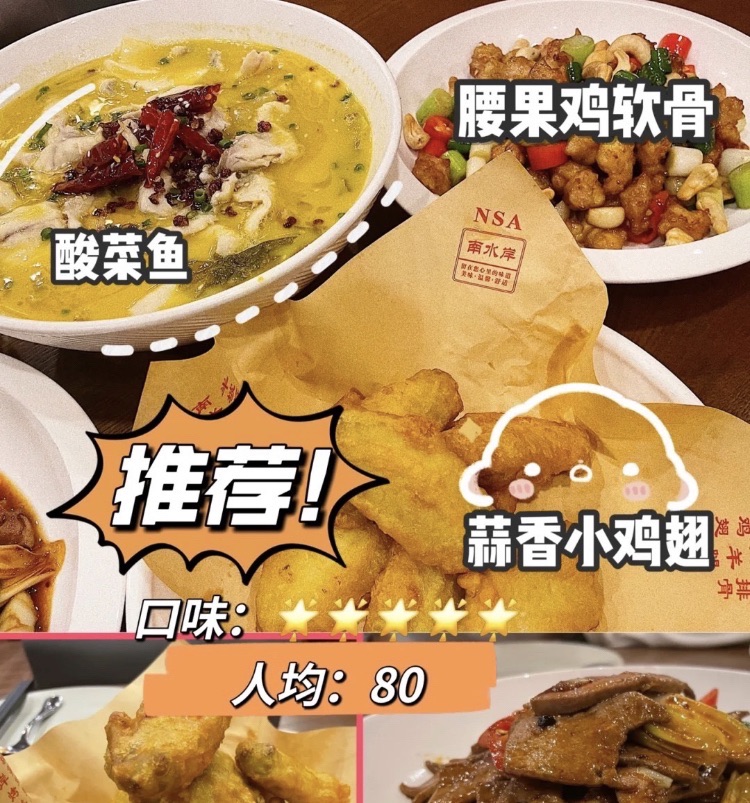 南水岸餐厅(滨河路店)
