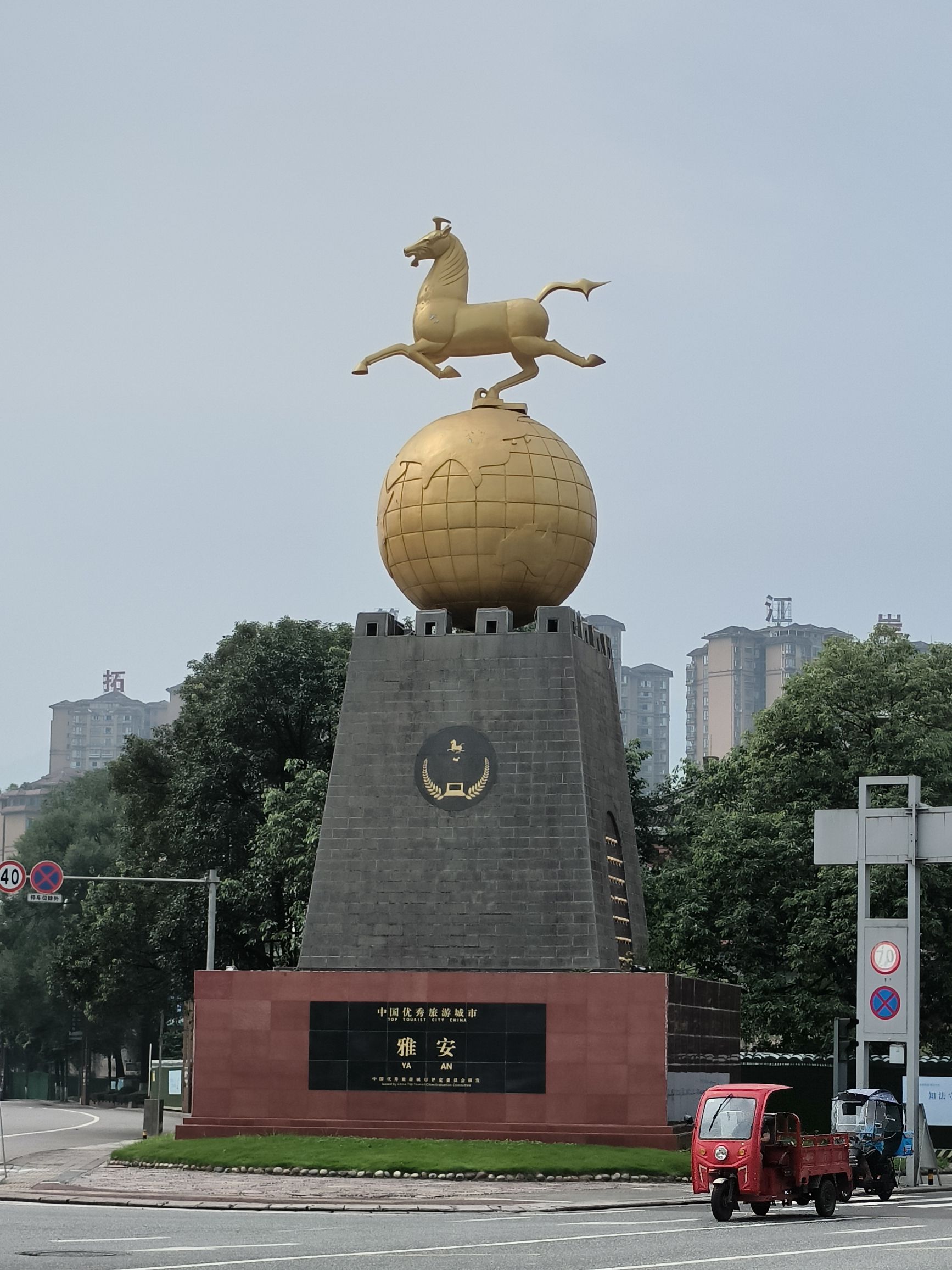 马踏飞燕雕塑旅行图片 1