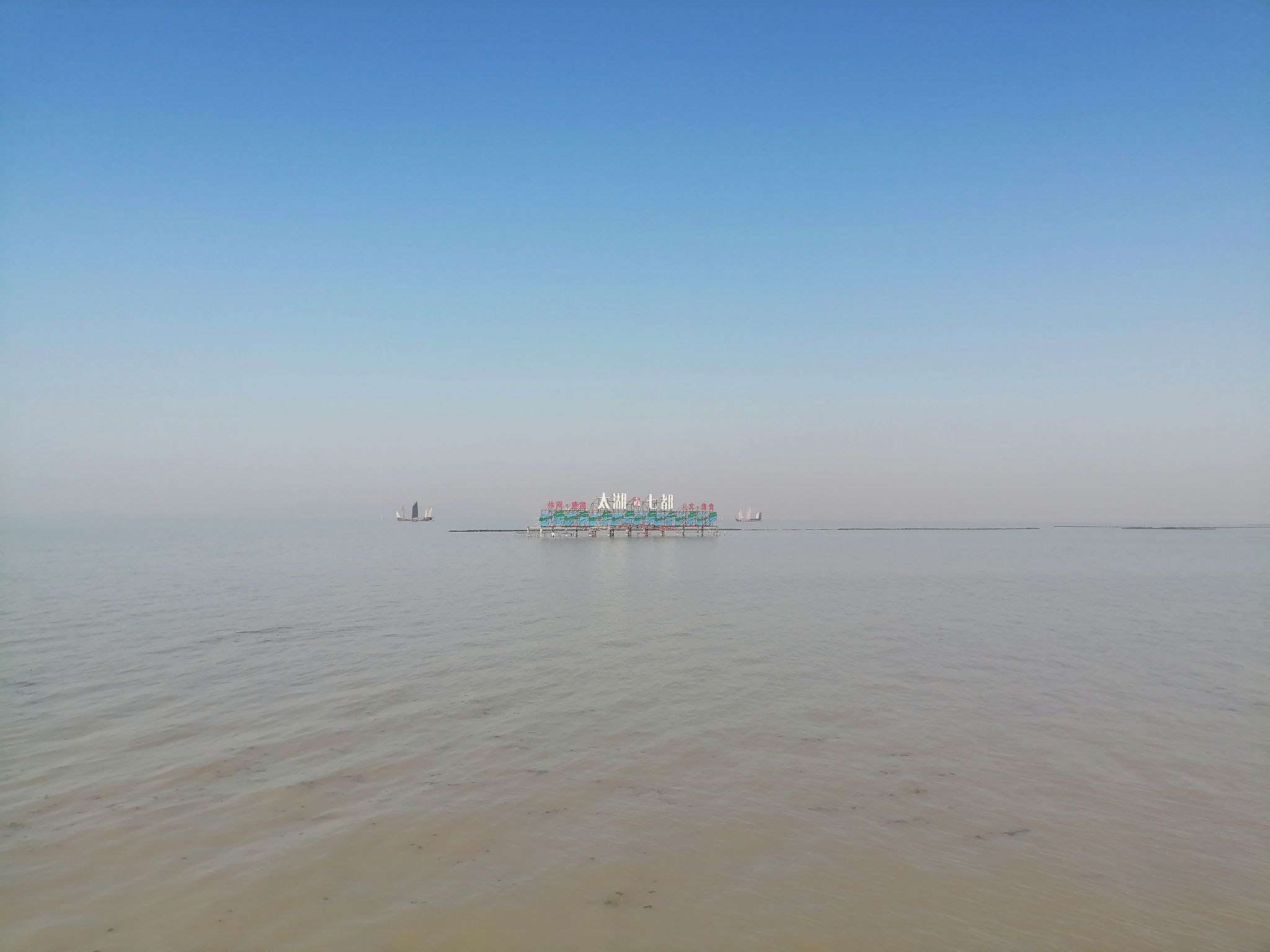 七都湿地公园旅行图片 2
