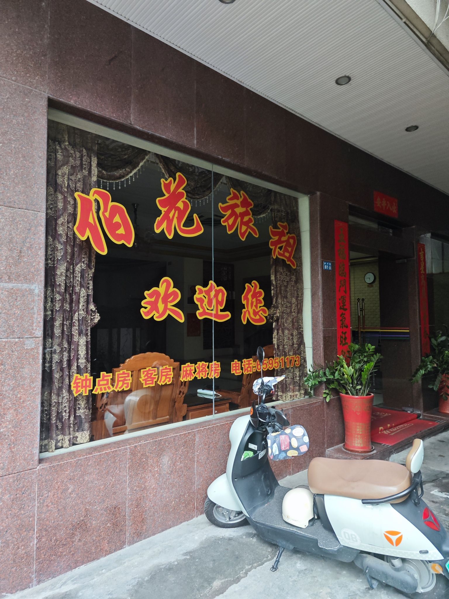 海口伯花旅馆(海口高铁东站店)