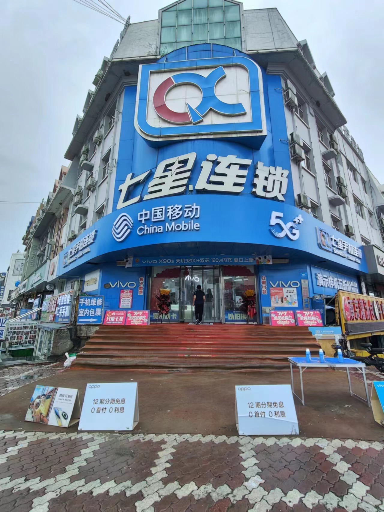 七星手机连锁(志华店)