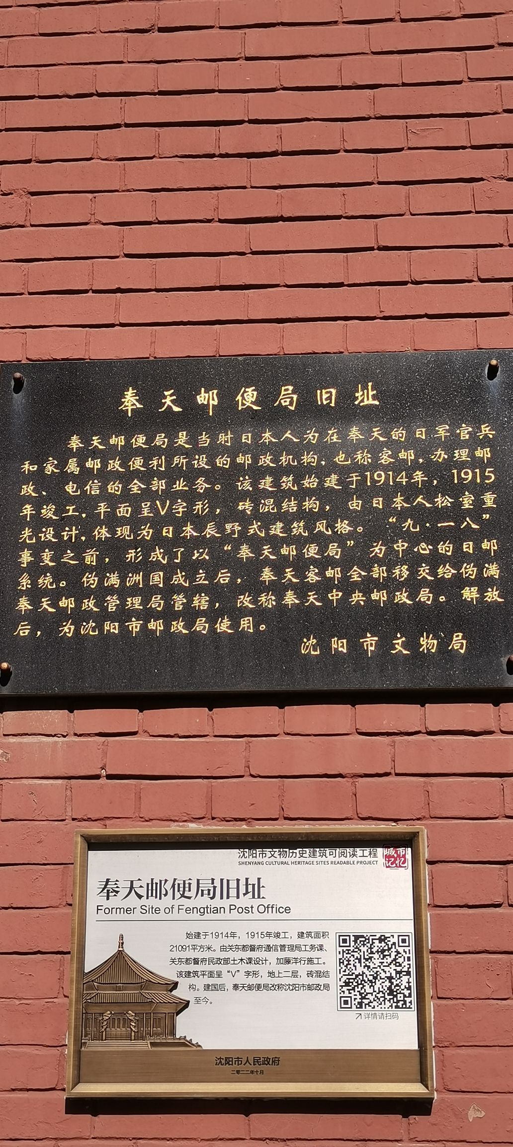 奉天邮便局旧址旅行图片 2