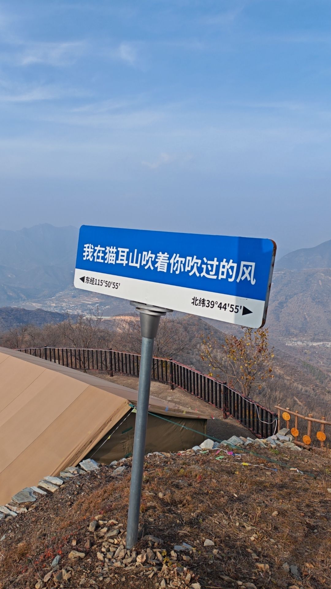 猫耳山风景区旅行图片 2