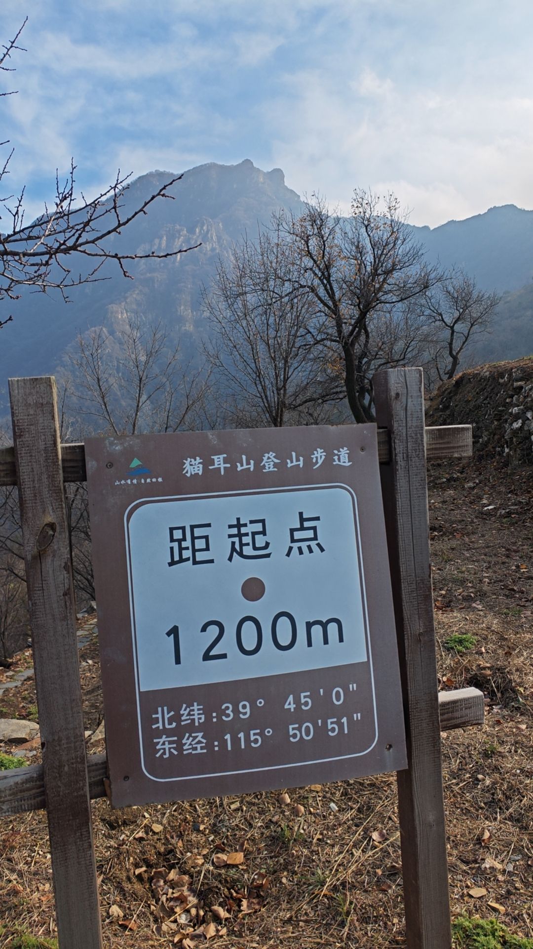 猫耳山风景区旅行图片 3