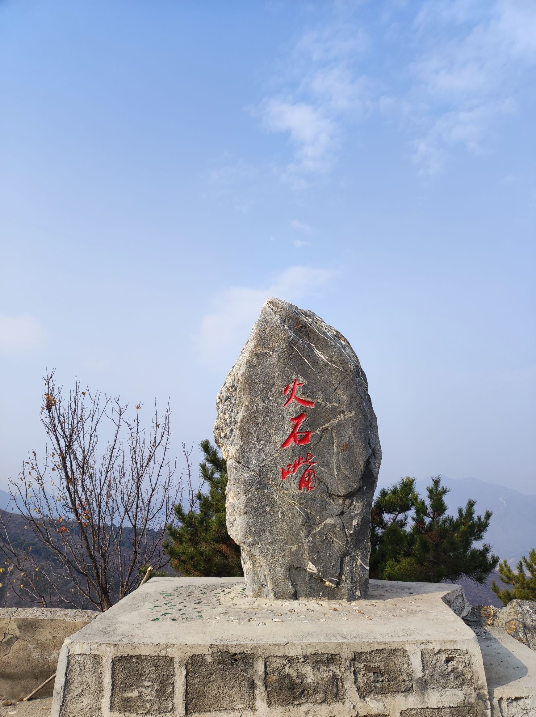 猫耳山风景区旅行图片 1