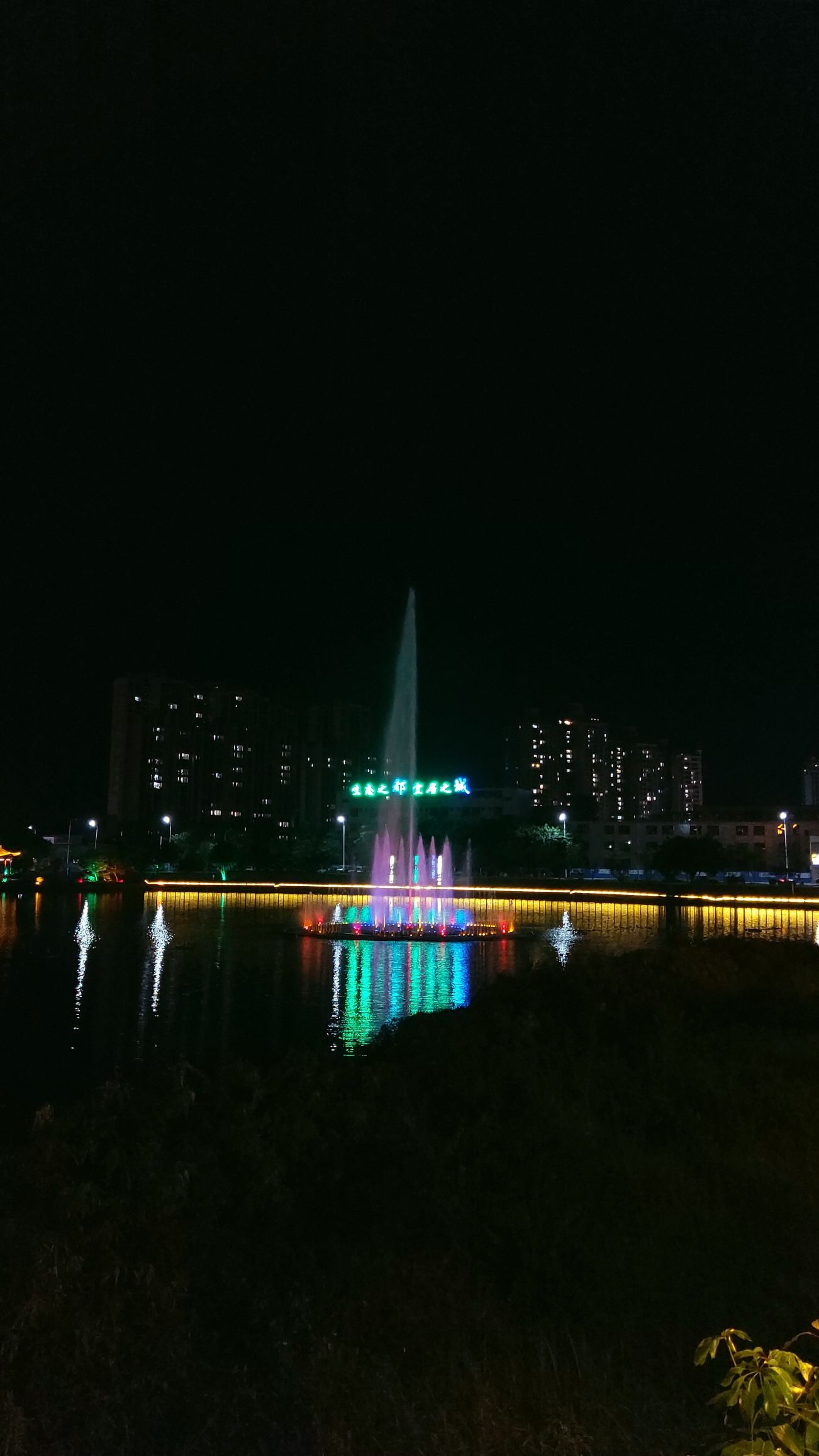 九星湖湿地公园旅行图片 1