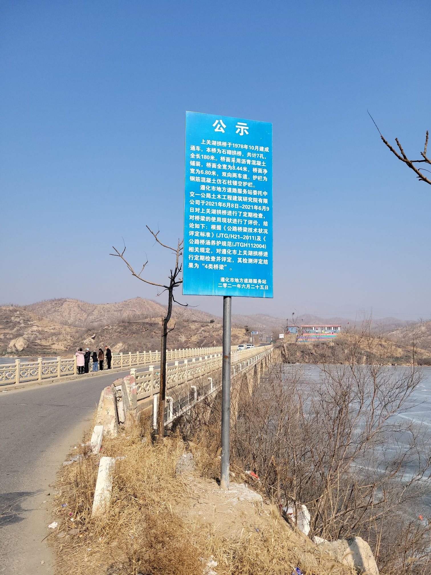 上关湖风景区旅行图片 1