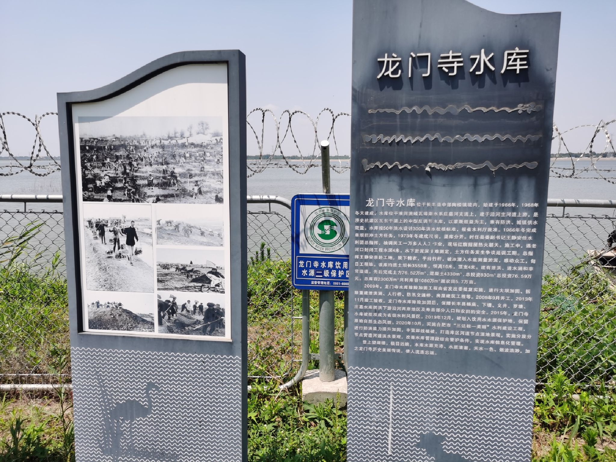 龙门寺水利风景区旅行图片 2