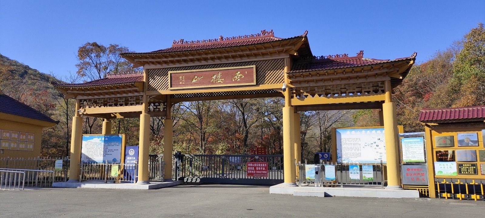 南楼山(暂停开放)旅行图片 1
