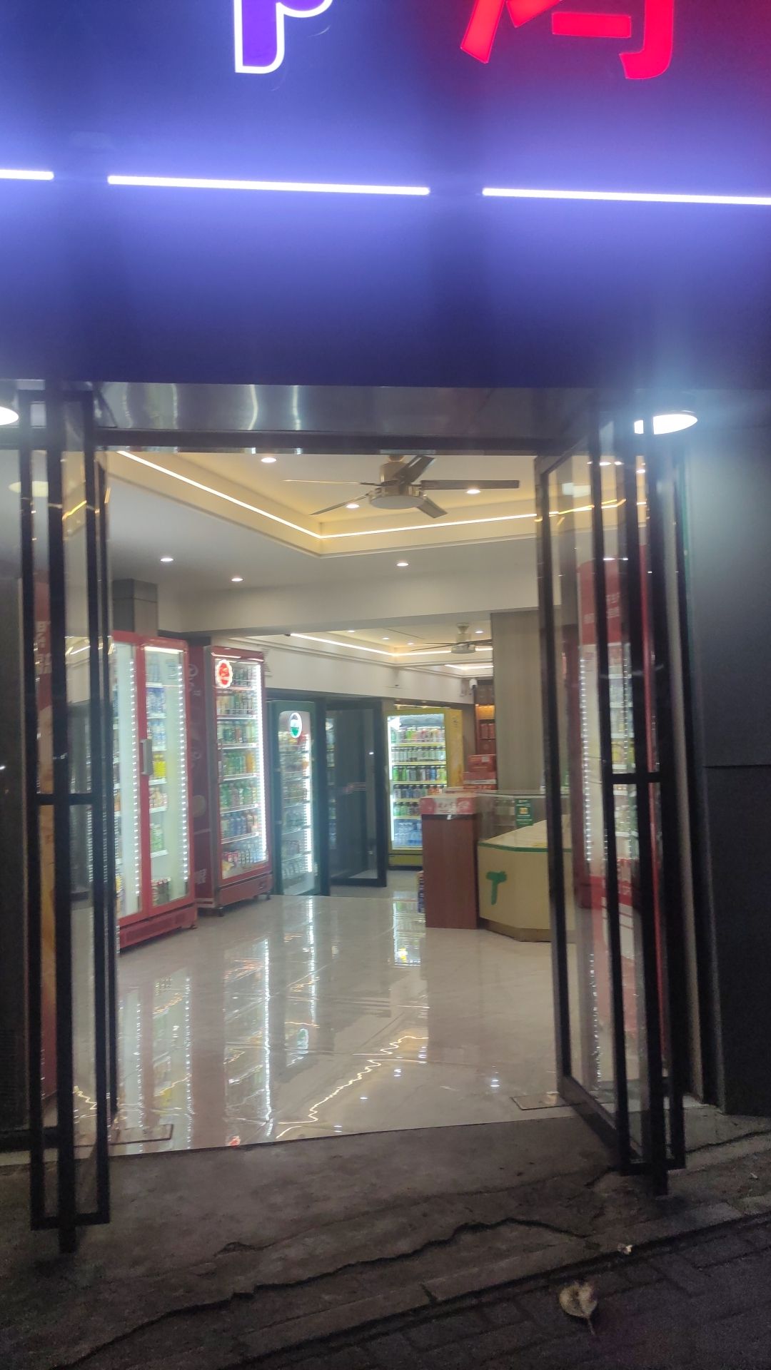 鸿合副食店