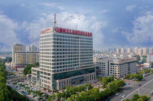 聊城市东昌妇女儿童医院