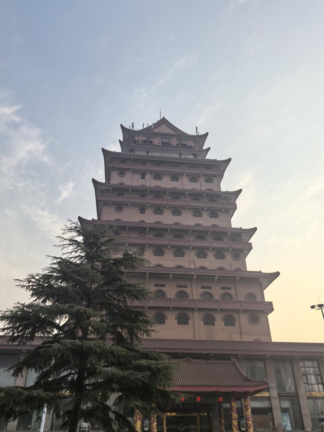 华西村风景区旅行图片 1