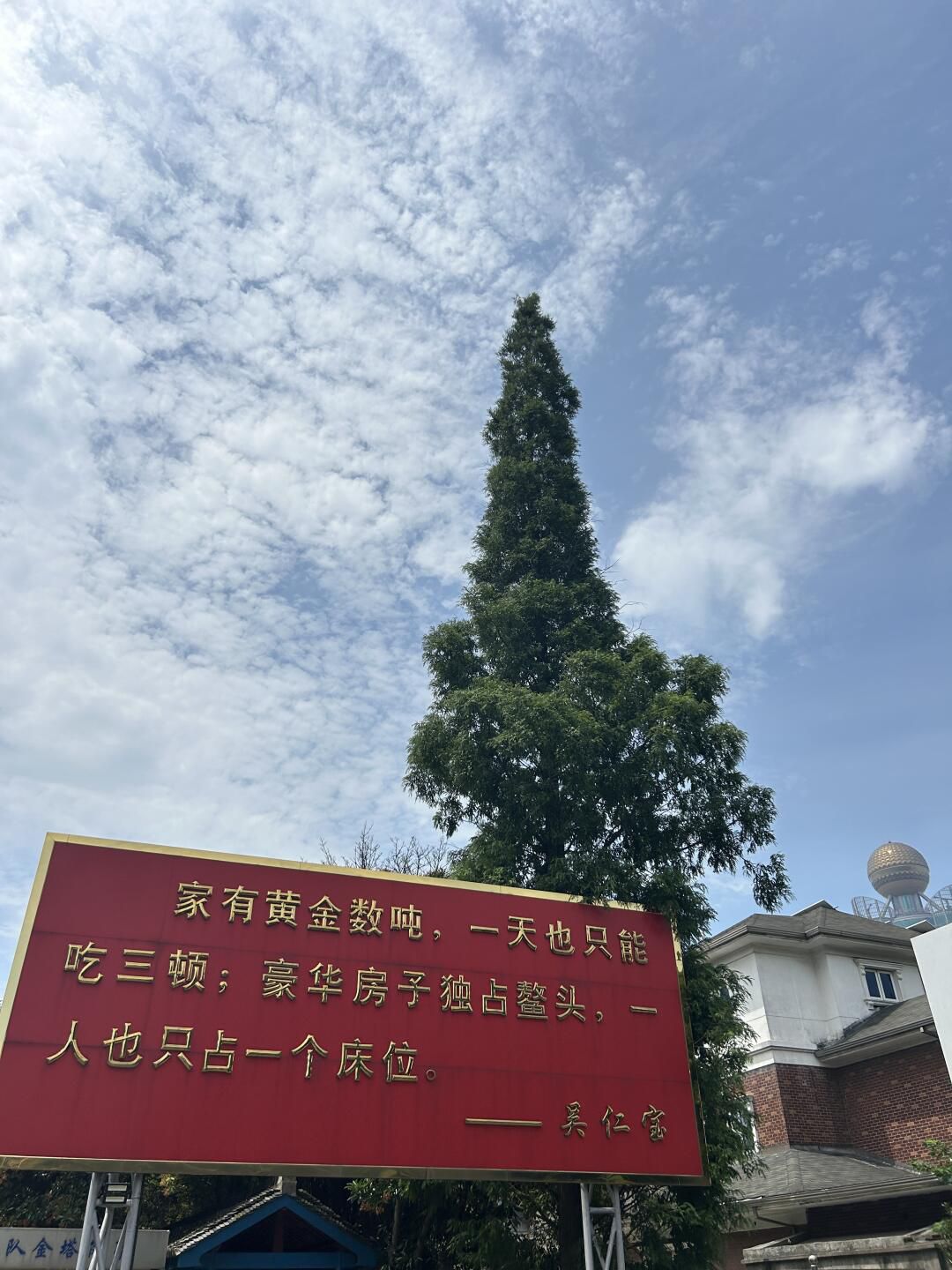 华西村风景区旅行图片 3