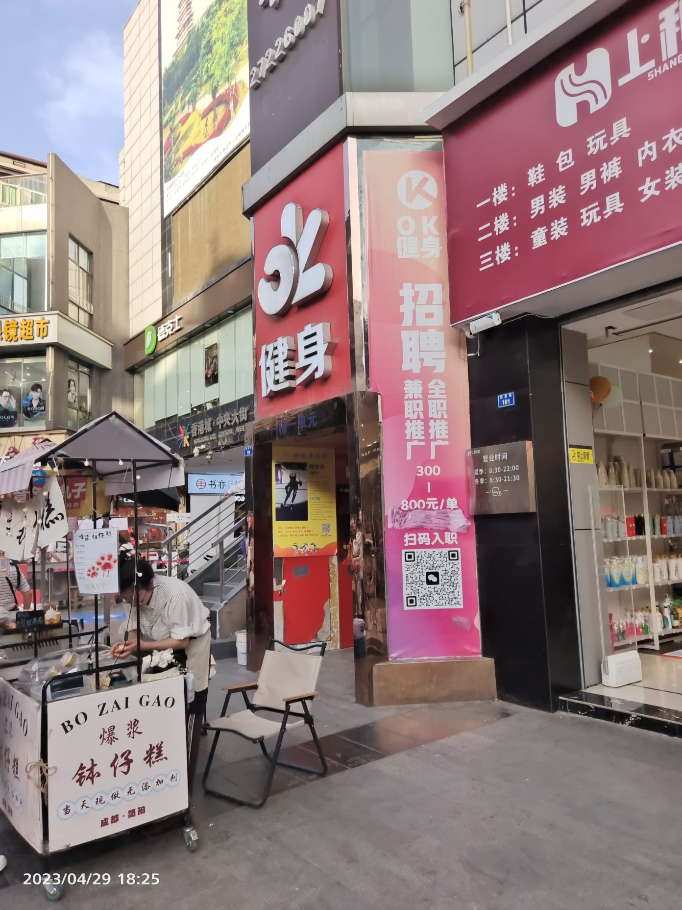 场地封面-OK健身(美好家园店)