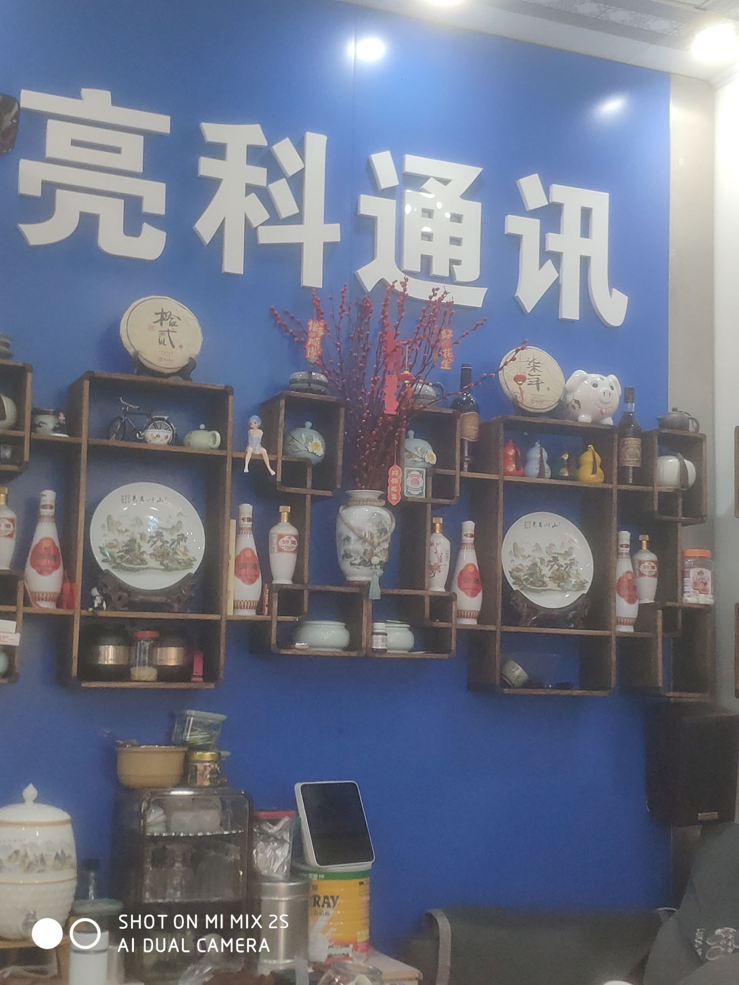 亮科通讯