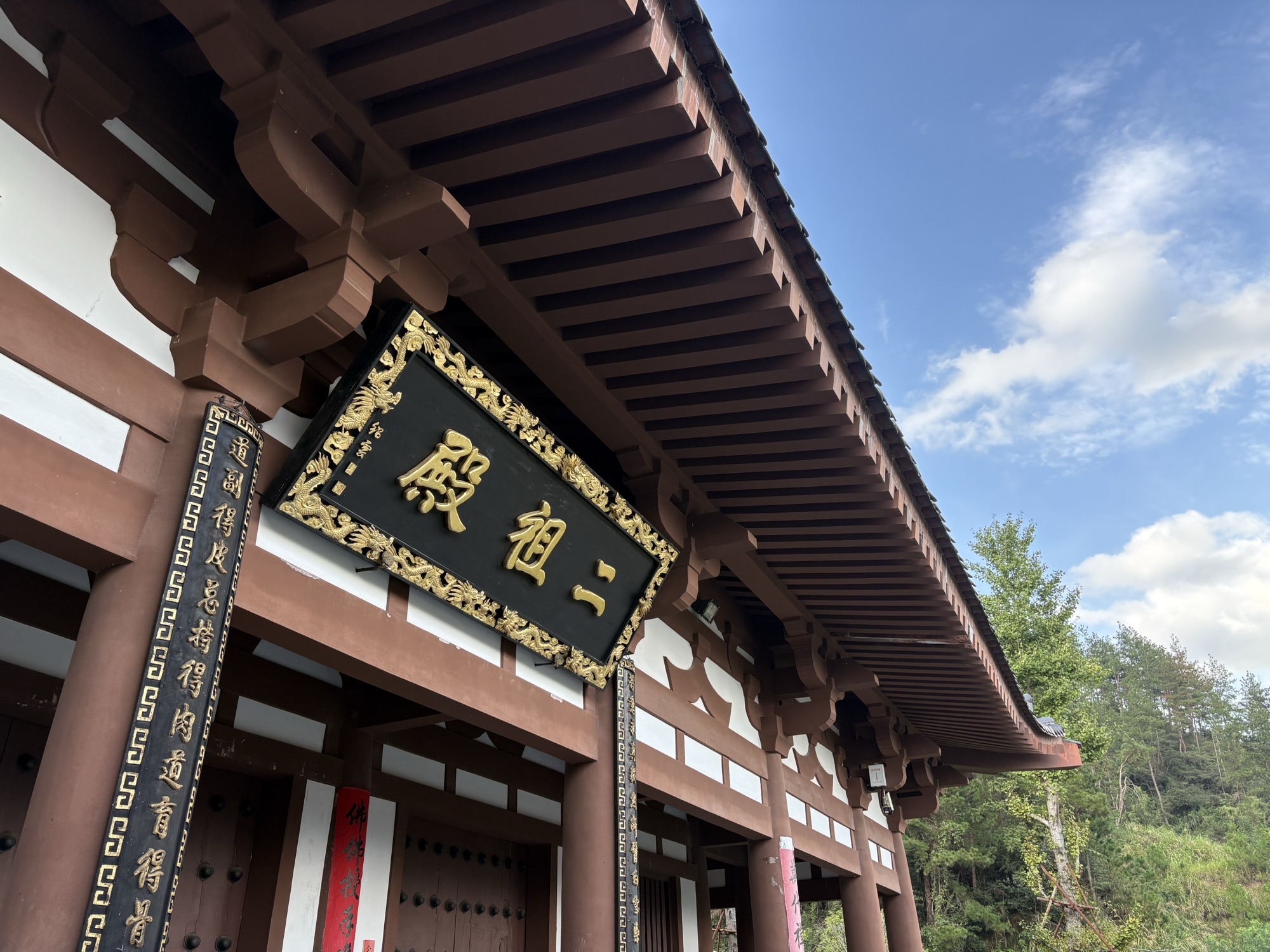 司空山二祖寺实景照片