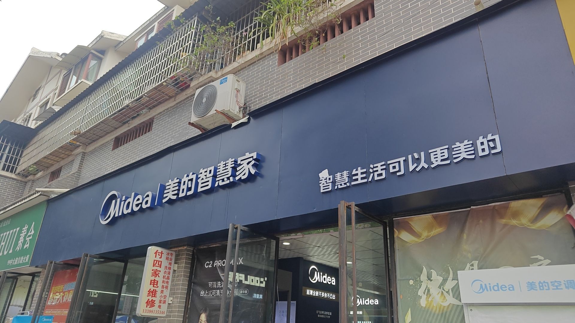 美的智慧家(牛佛牛佛付四专卖店)