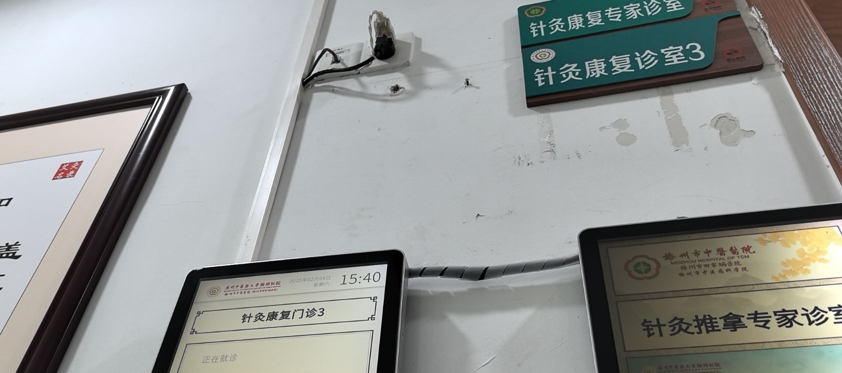 广州中医药大学梅州医院