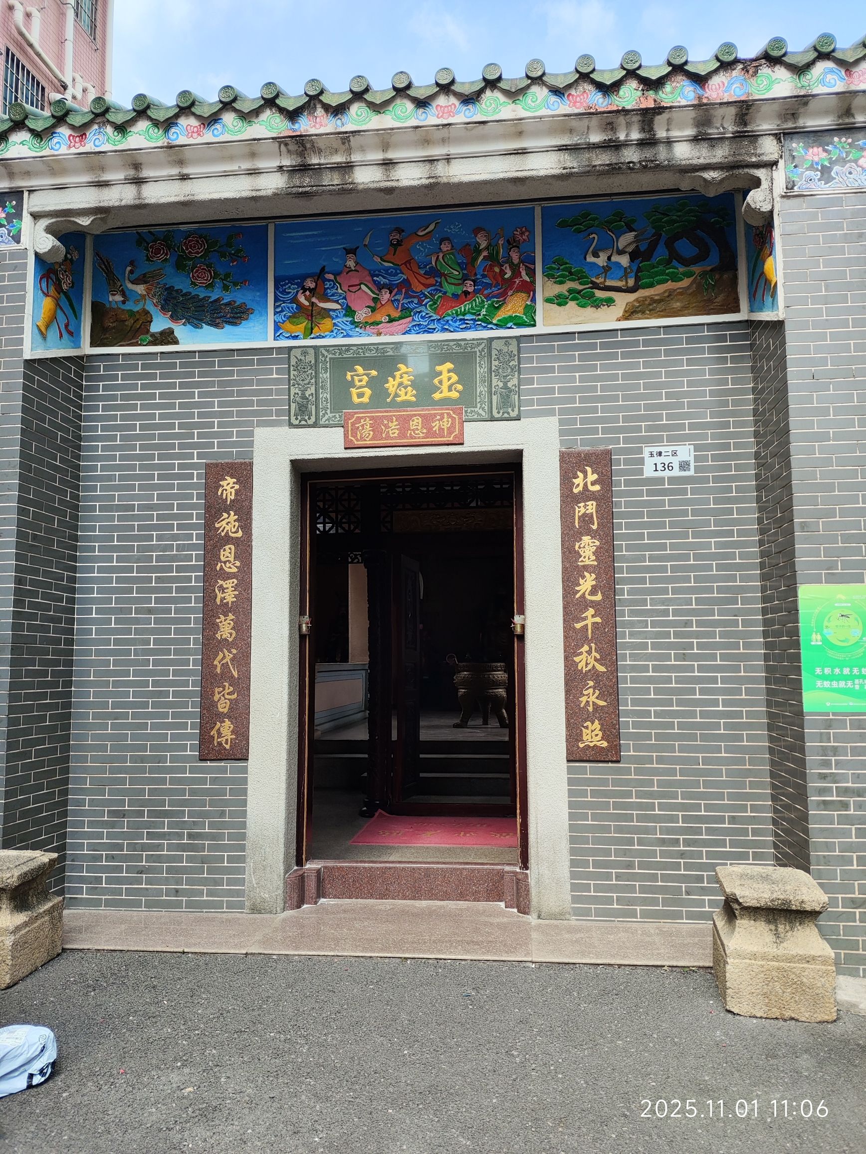 玉墟宫实景照片