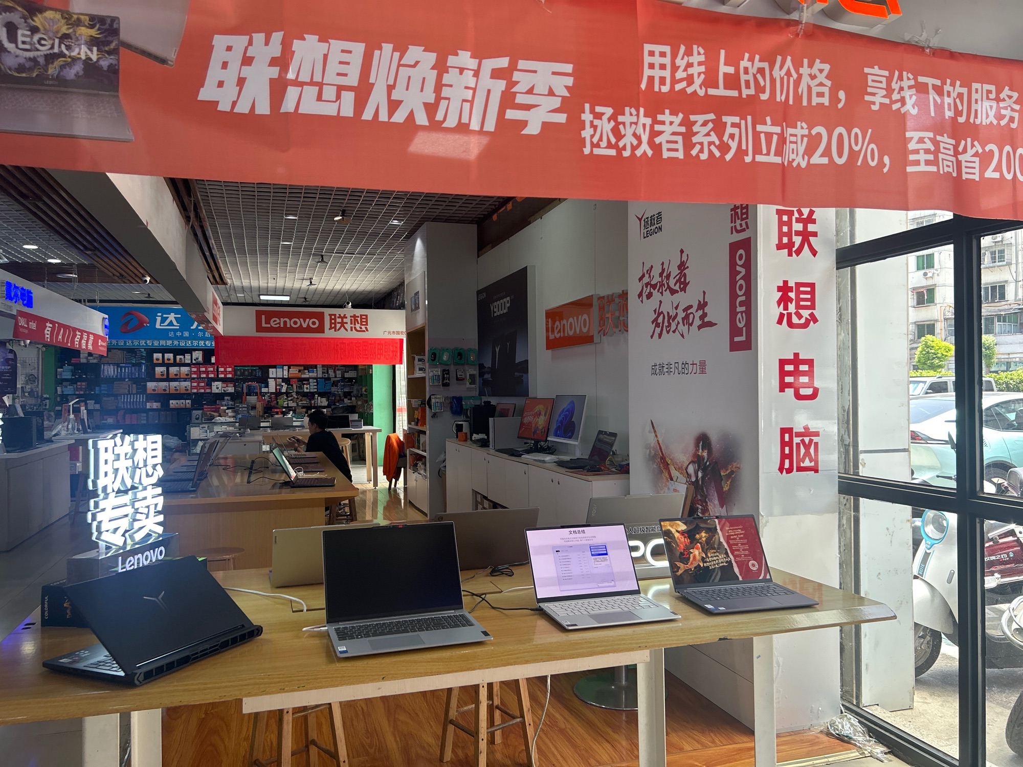 联想专卖店(广元市数码广场A零一)