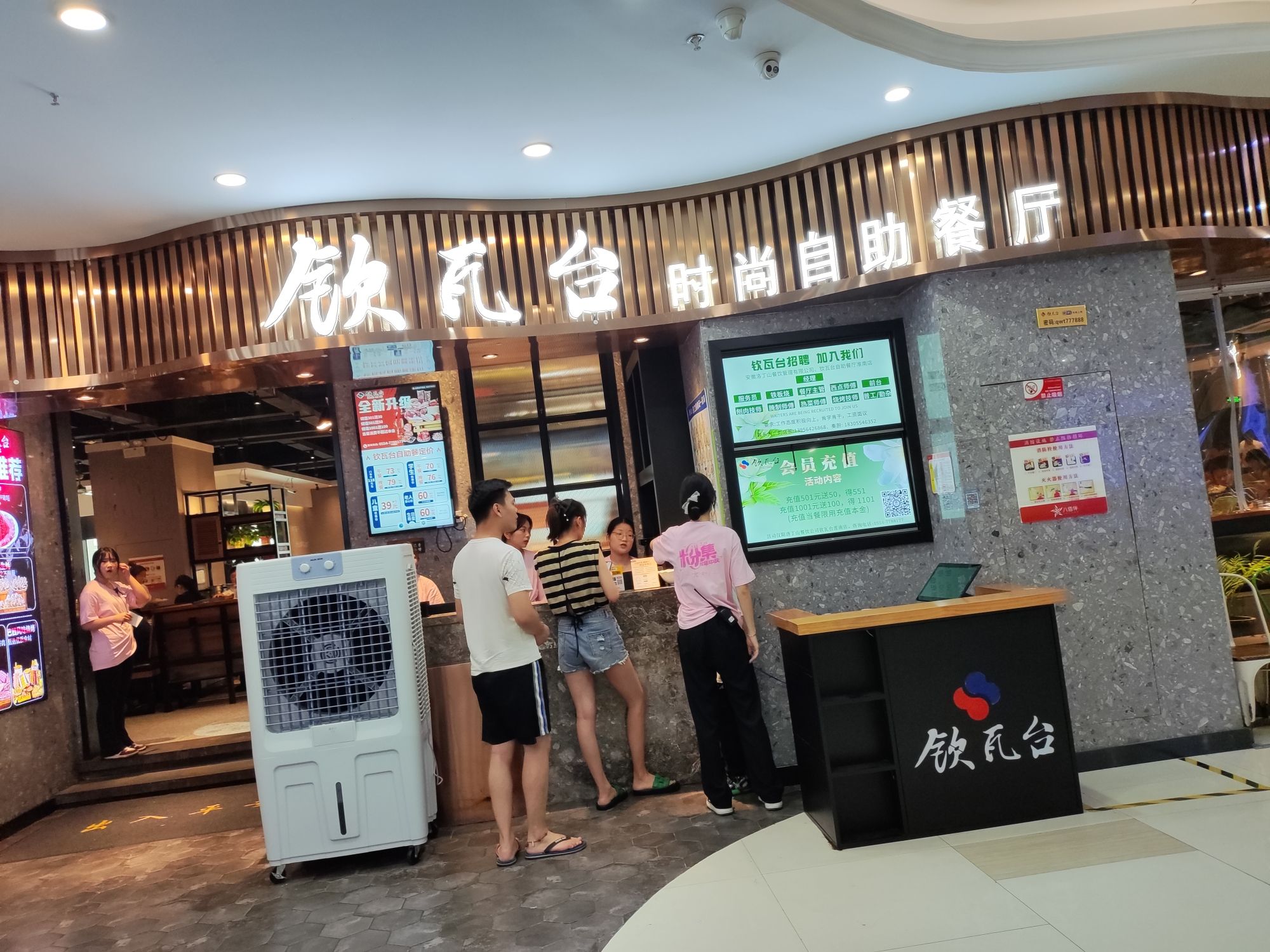 钦瓦台时尚自助餐厅(盛港广场店)